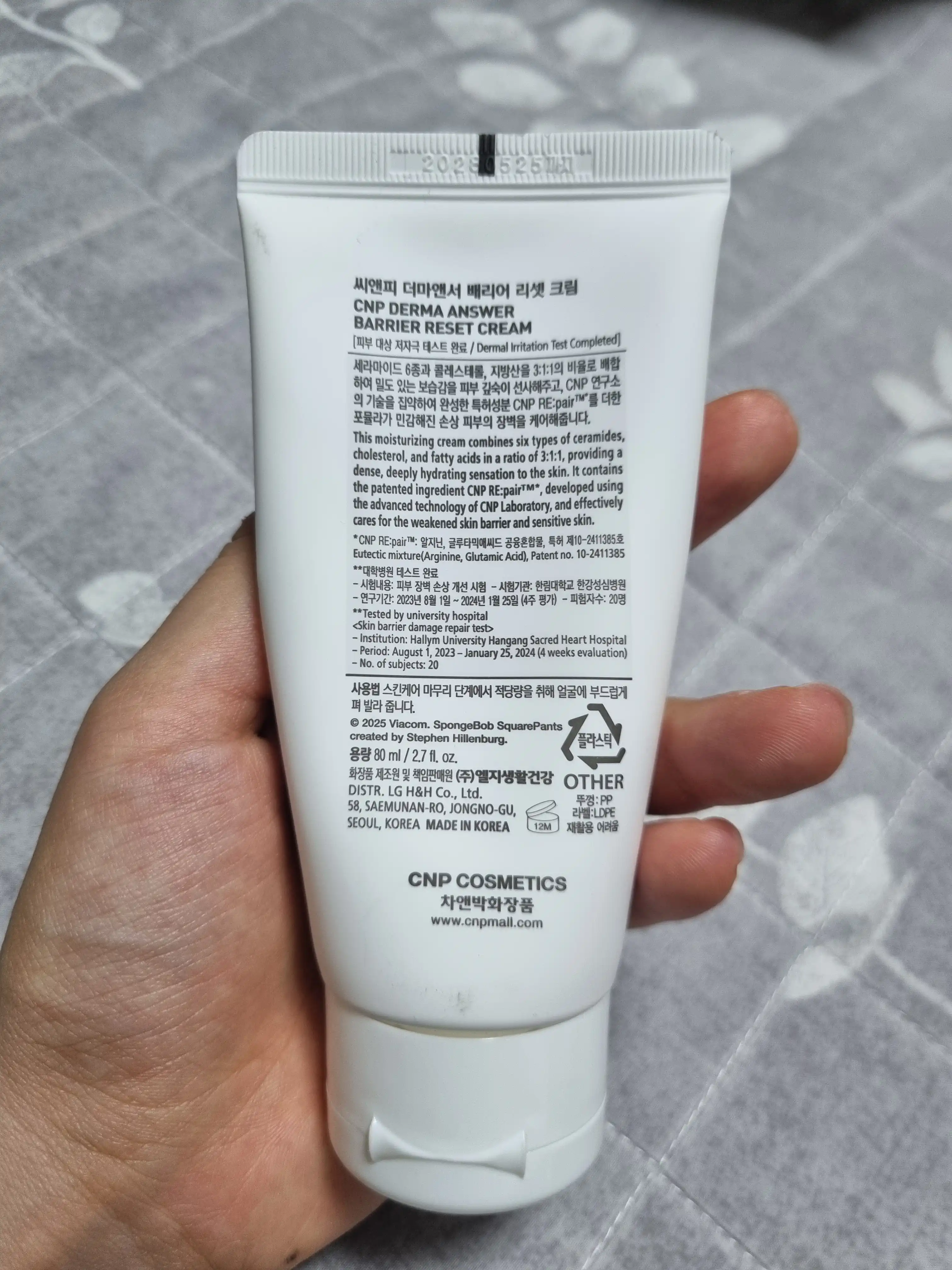 선택된 언니의파우치 리뷰 이미지 - [더마앤서 배리어 리셋 크림]