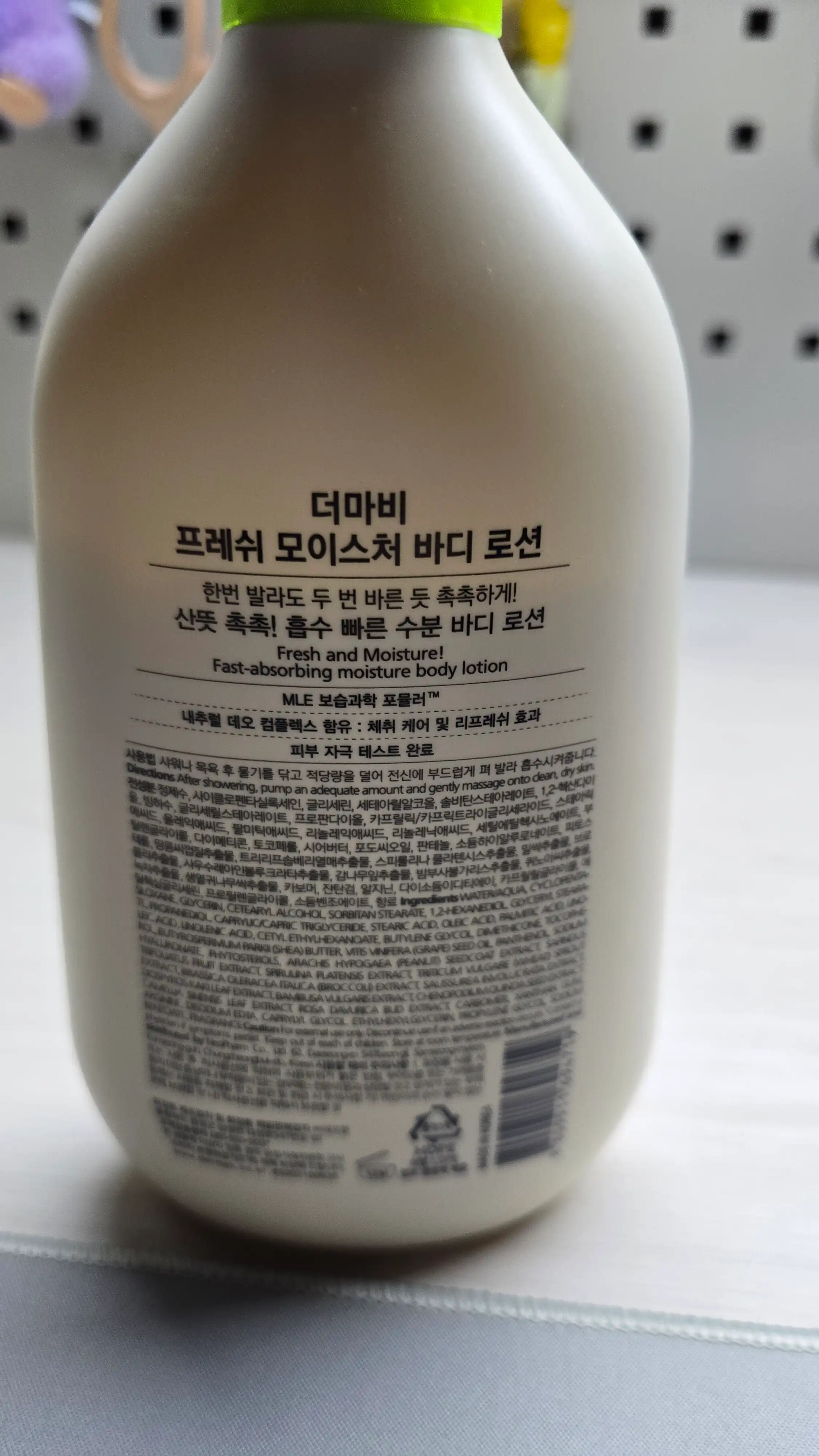 선택된 언니의파우치 리뷰 이미지 - [프레쉬 모이스처 바디 로션]