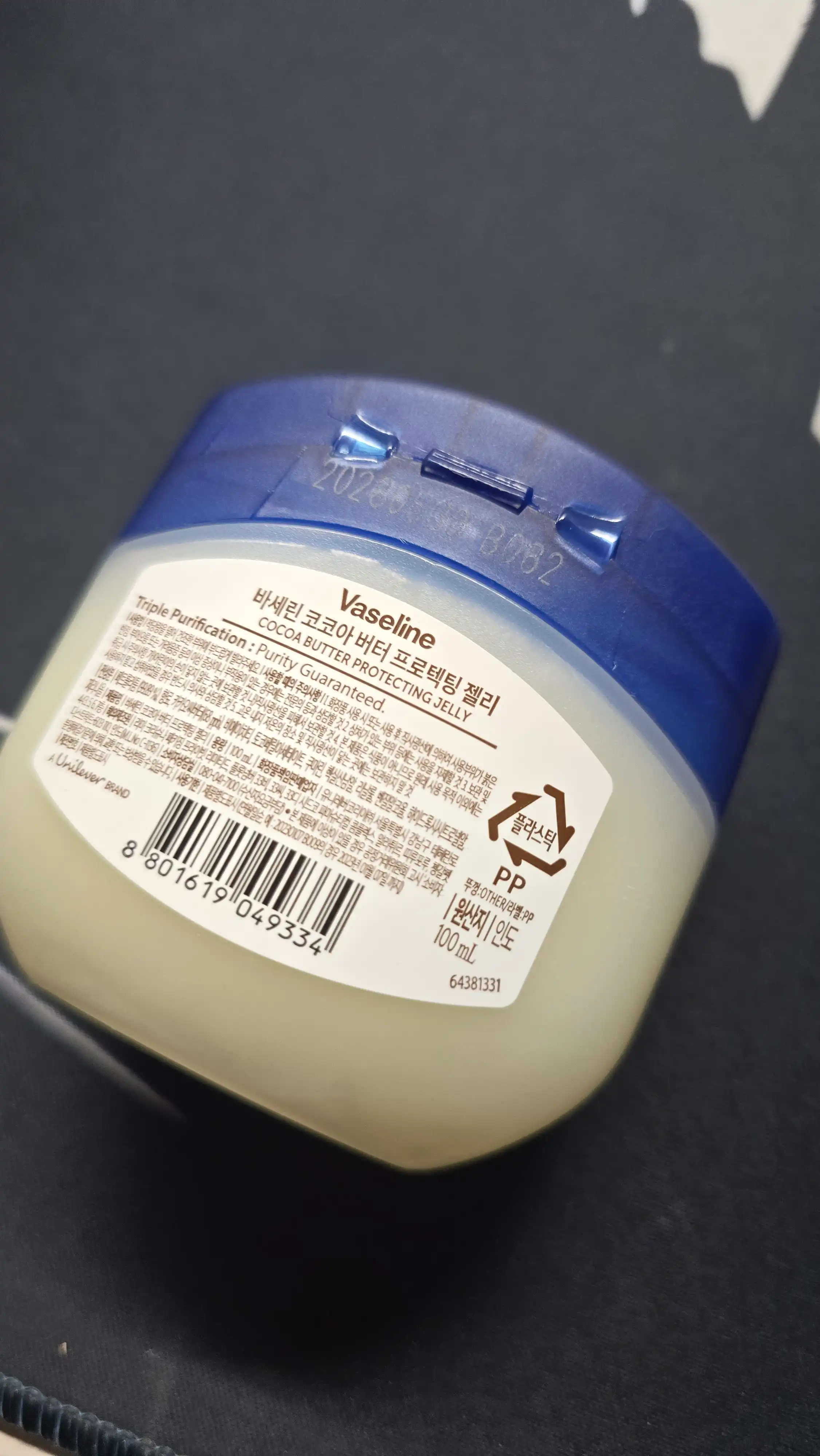 선택된 언니의파우치 리뷰 이미지 - [코코아 버터 프로텍팅 젤리]