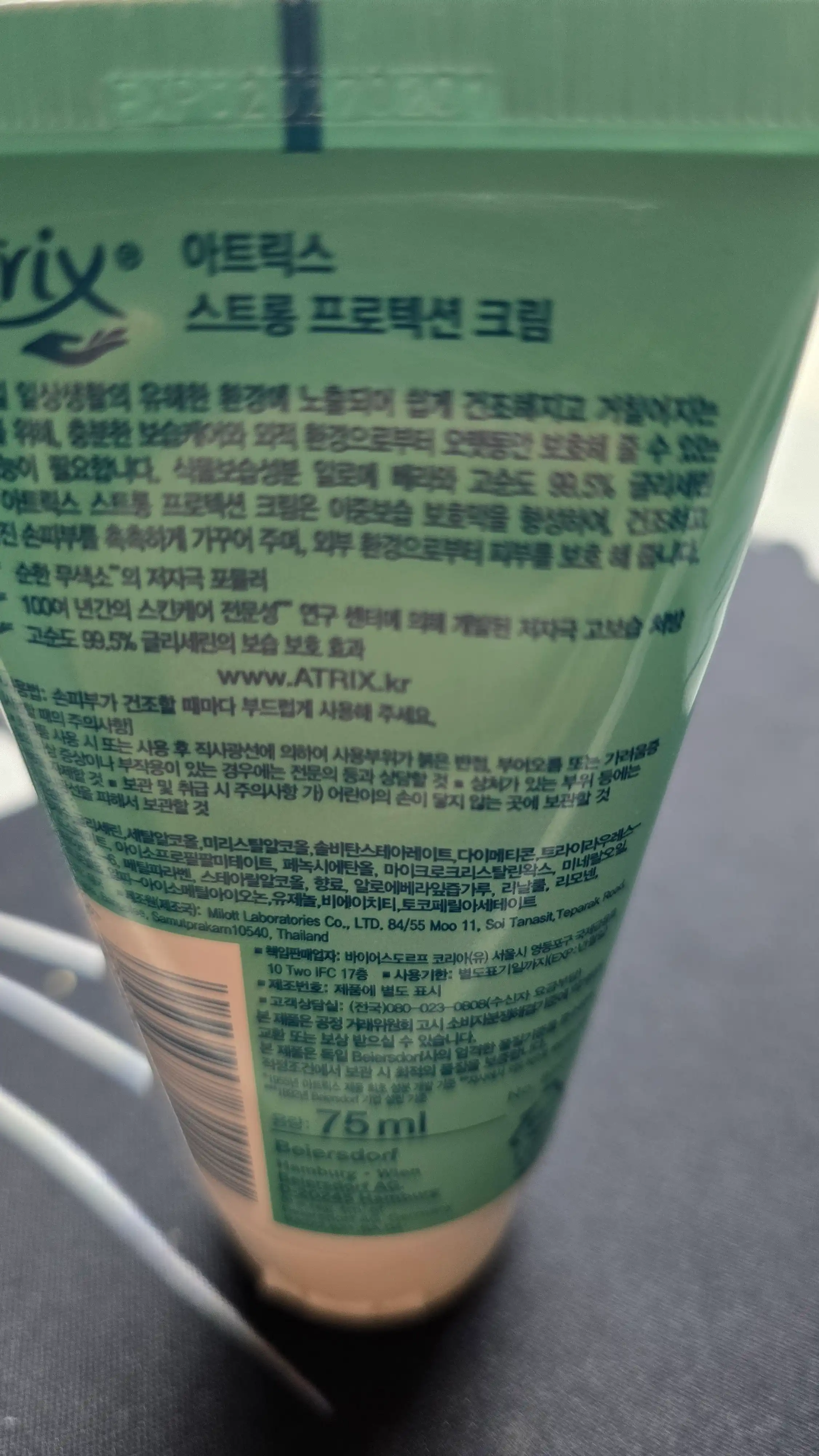 언니의파우치 리뷰 이미지 2 - [스트롱 프로텍션 크림 ]