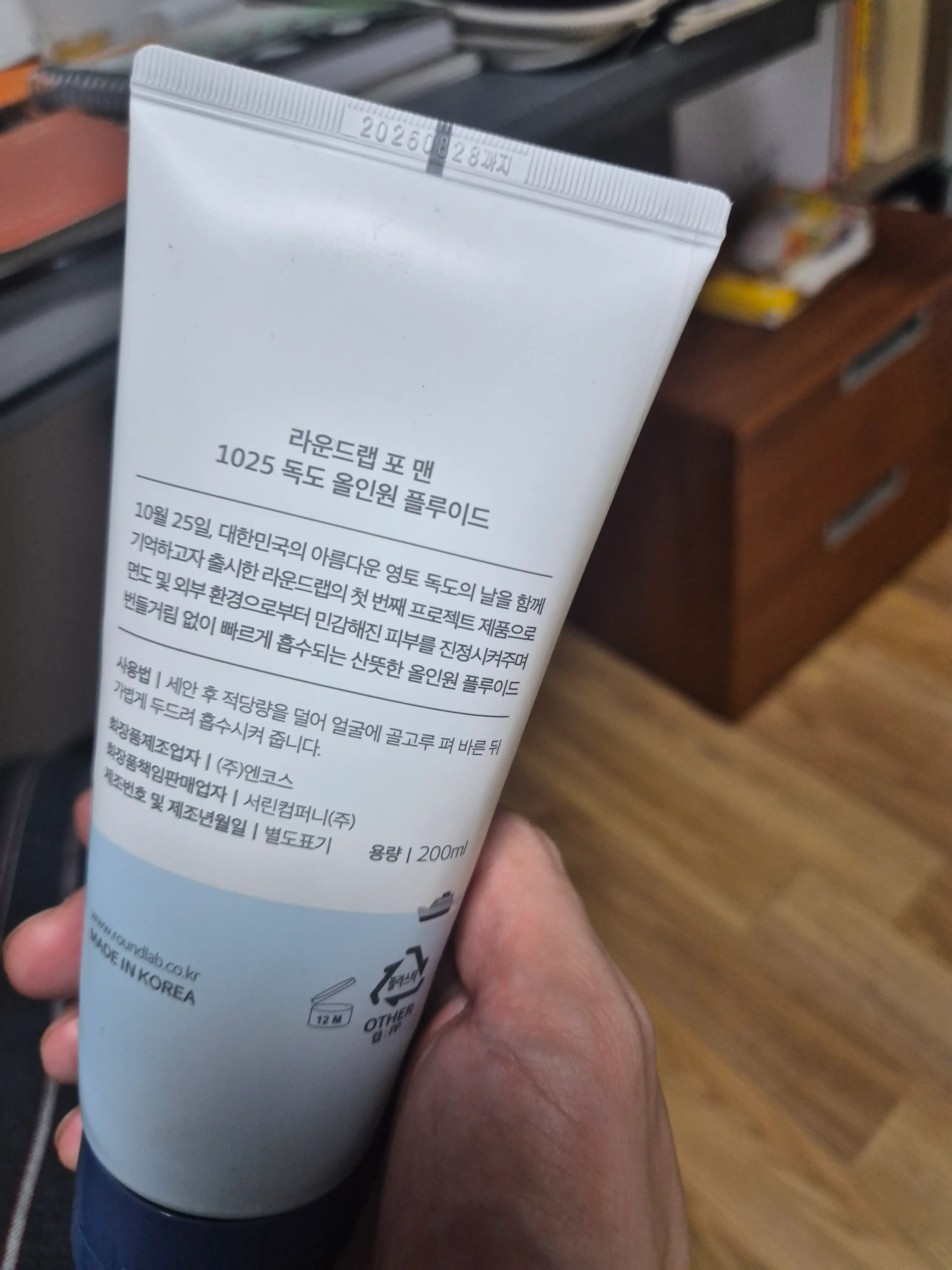 언니의파우치 리뷰 이미지 2 - [포 맨 독도 올인원 플루이드]