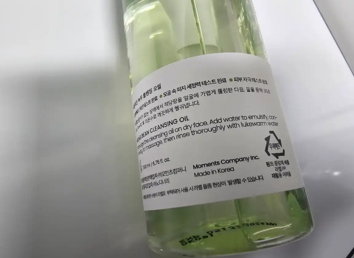언니의파우치 리뷰 이미지 2 - [녹두 클렌징 오일]