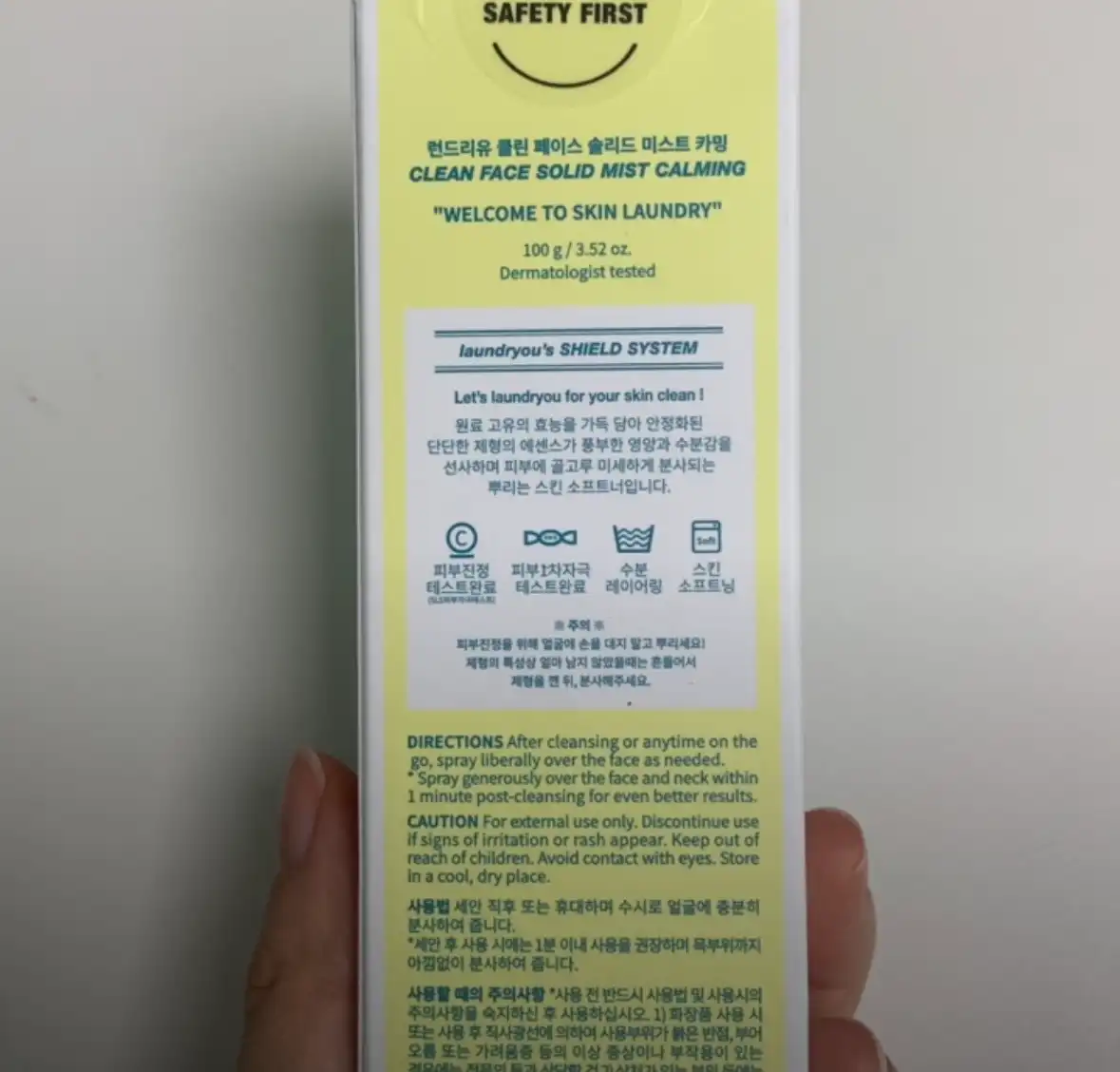 언니의파우치 리뷰 이미지 2 - [클린 페이스 솔리드 미스트 카밍]