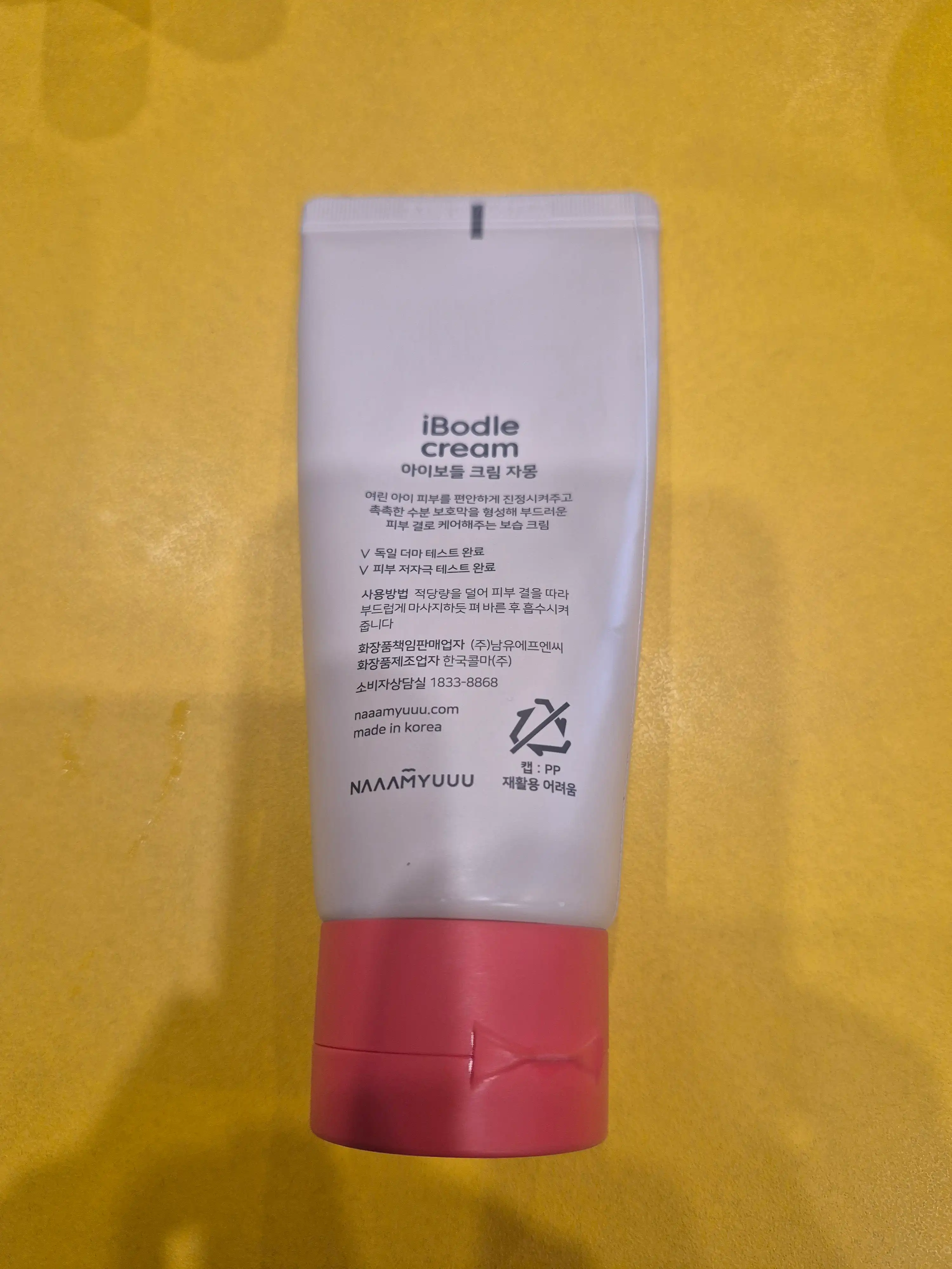 언니의파우치 리뷰 이미지 2 - [아이보들 크림 자몽]