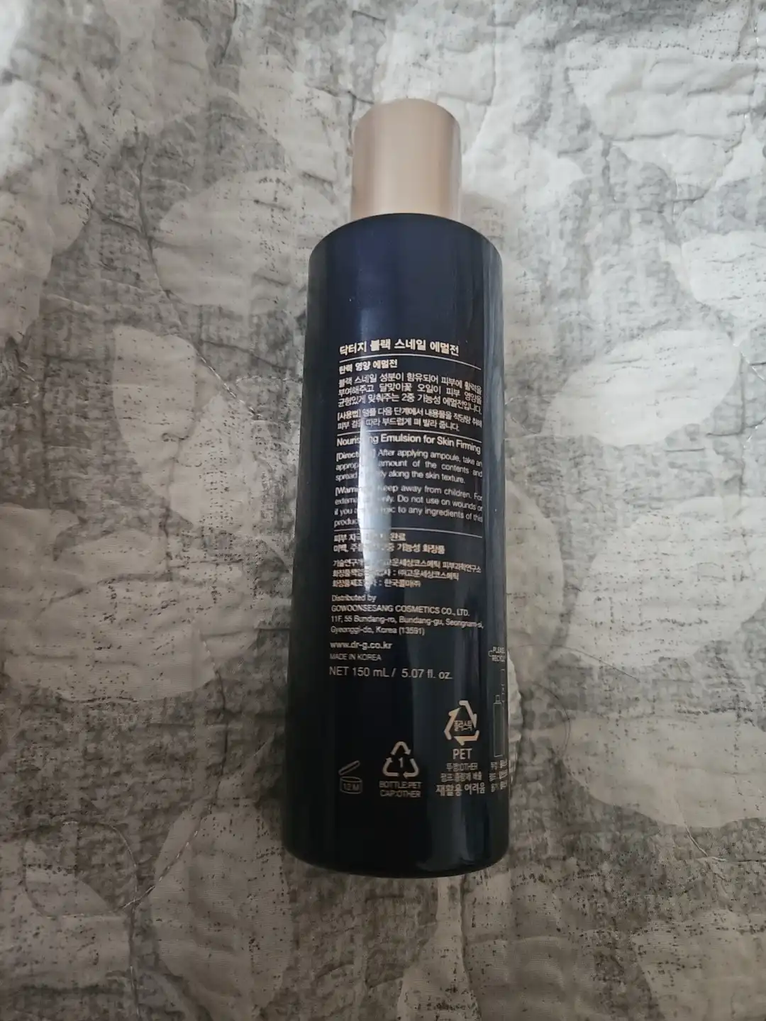 언니의파우치 리뷰 이미지 2 - [블랙 스네일 에멀전]