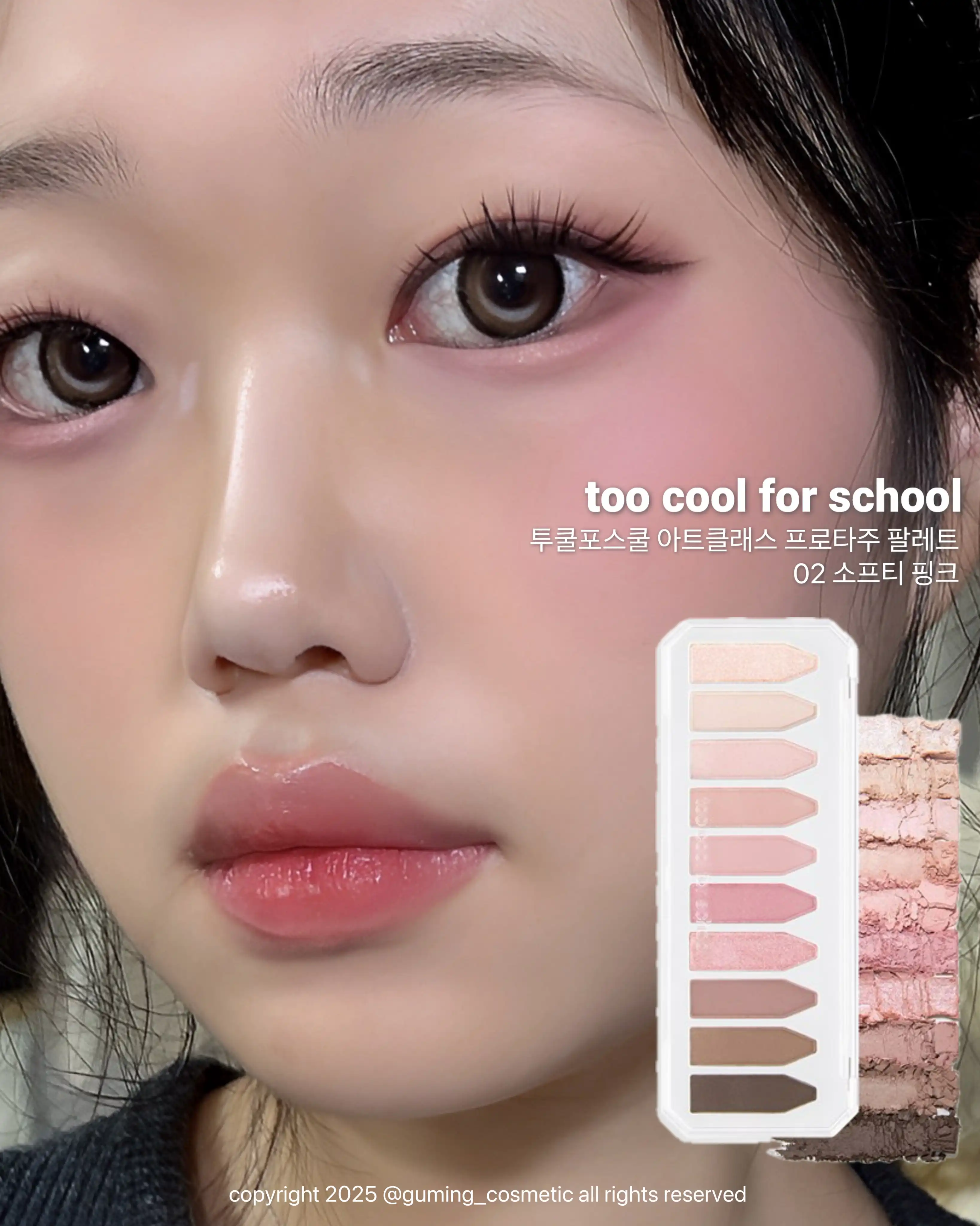 언니의파우치 리뷰 이미지 3 - [프로타주 팔레트]