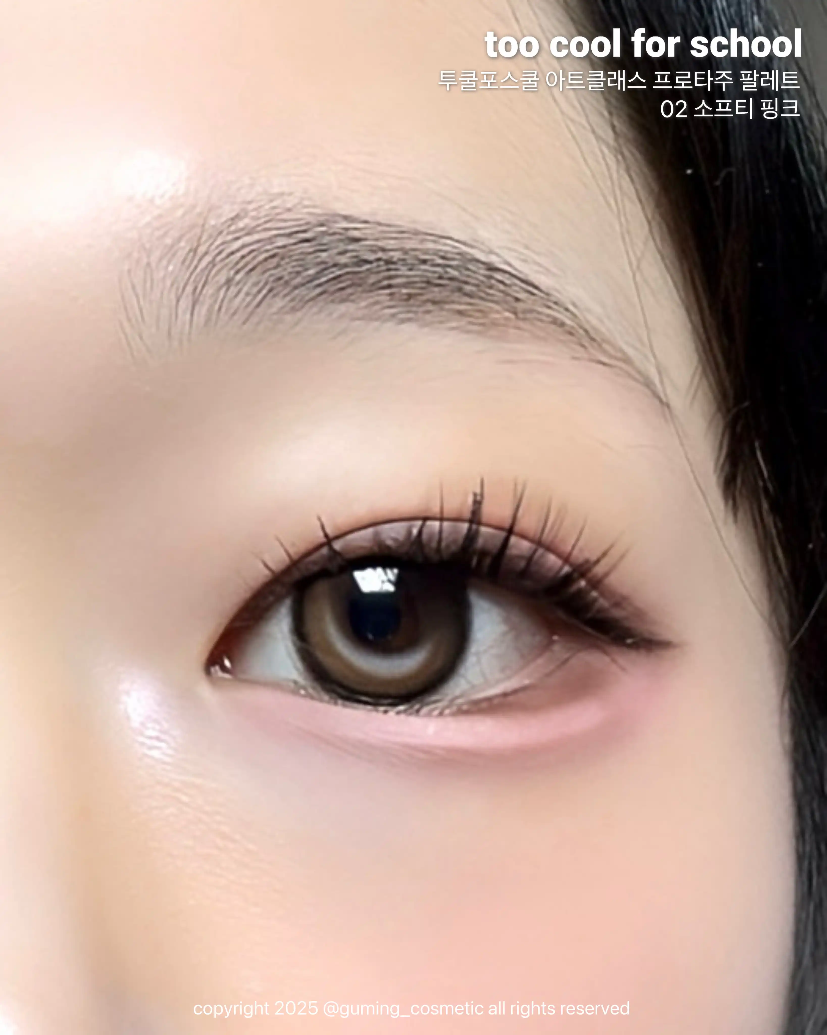 언니의파우치 리뷰 이미지 5 - [프로타주 팔레트]