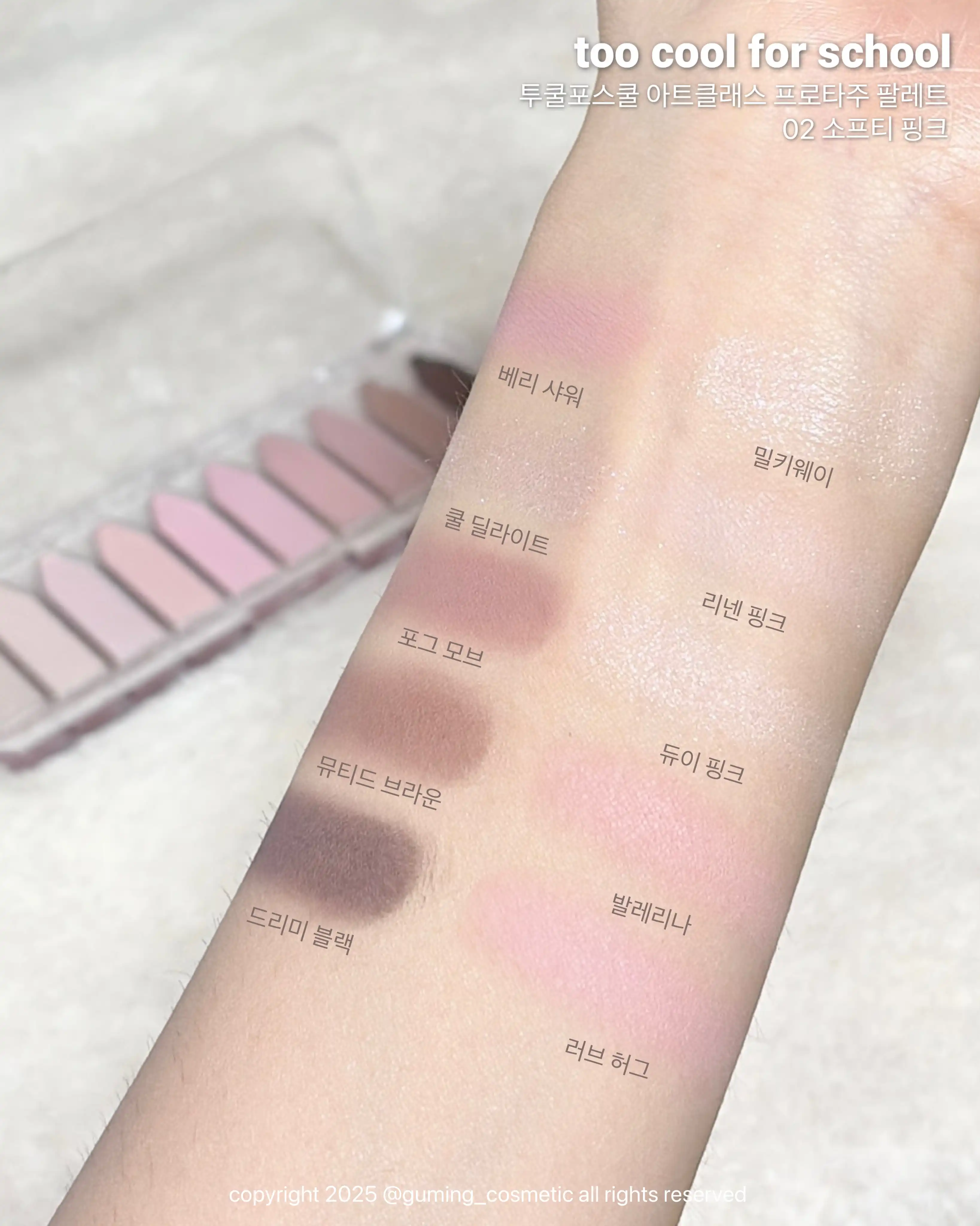언니의파우치 리뷰 이미지 2 - [프로타주 팔레트]