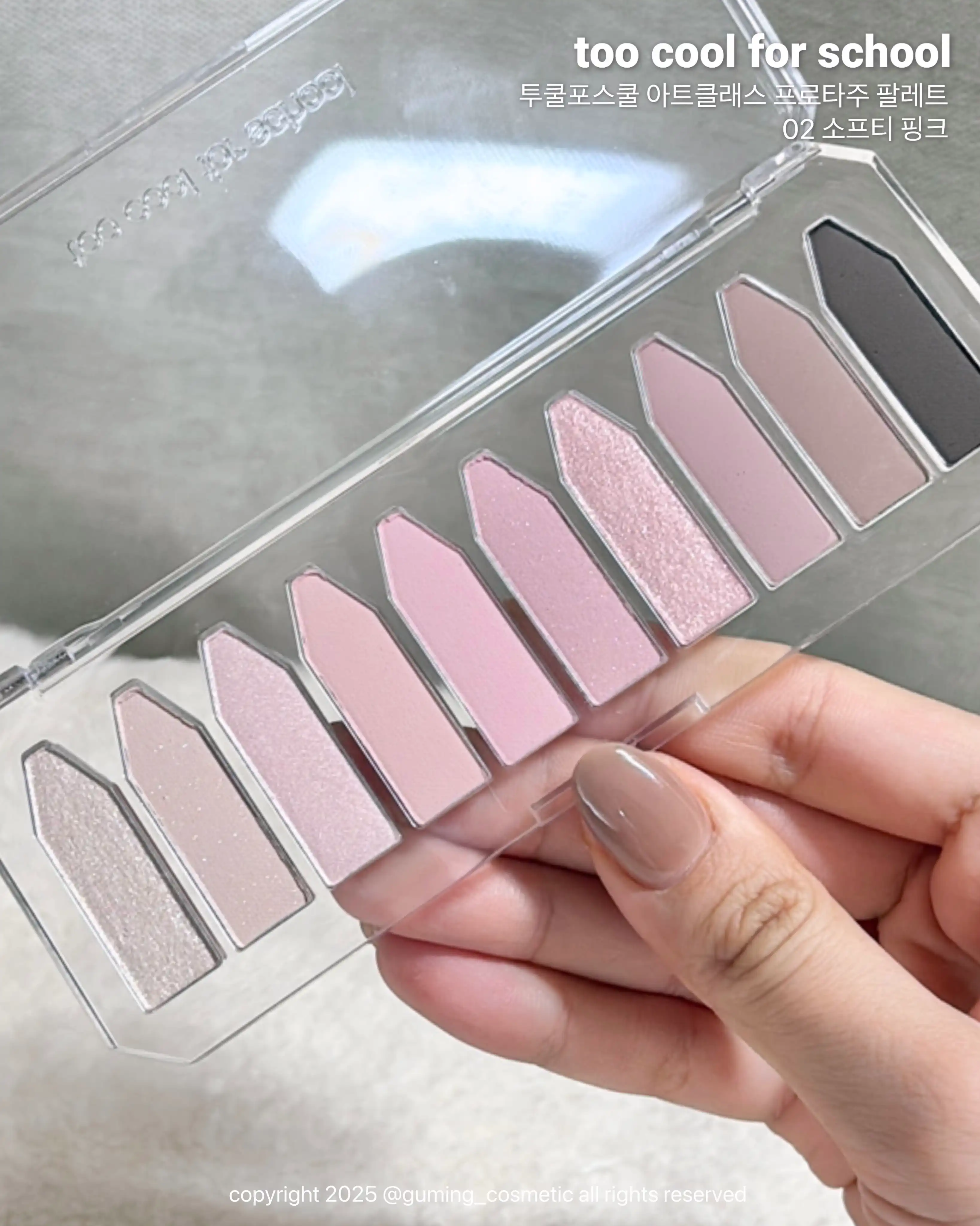 언니의파우치 리뷰 이미지 4 - [프로타주 팔레트]