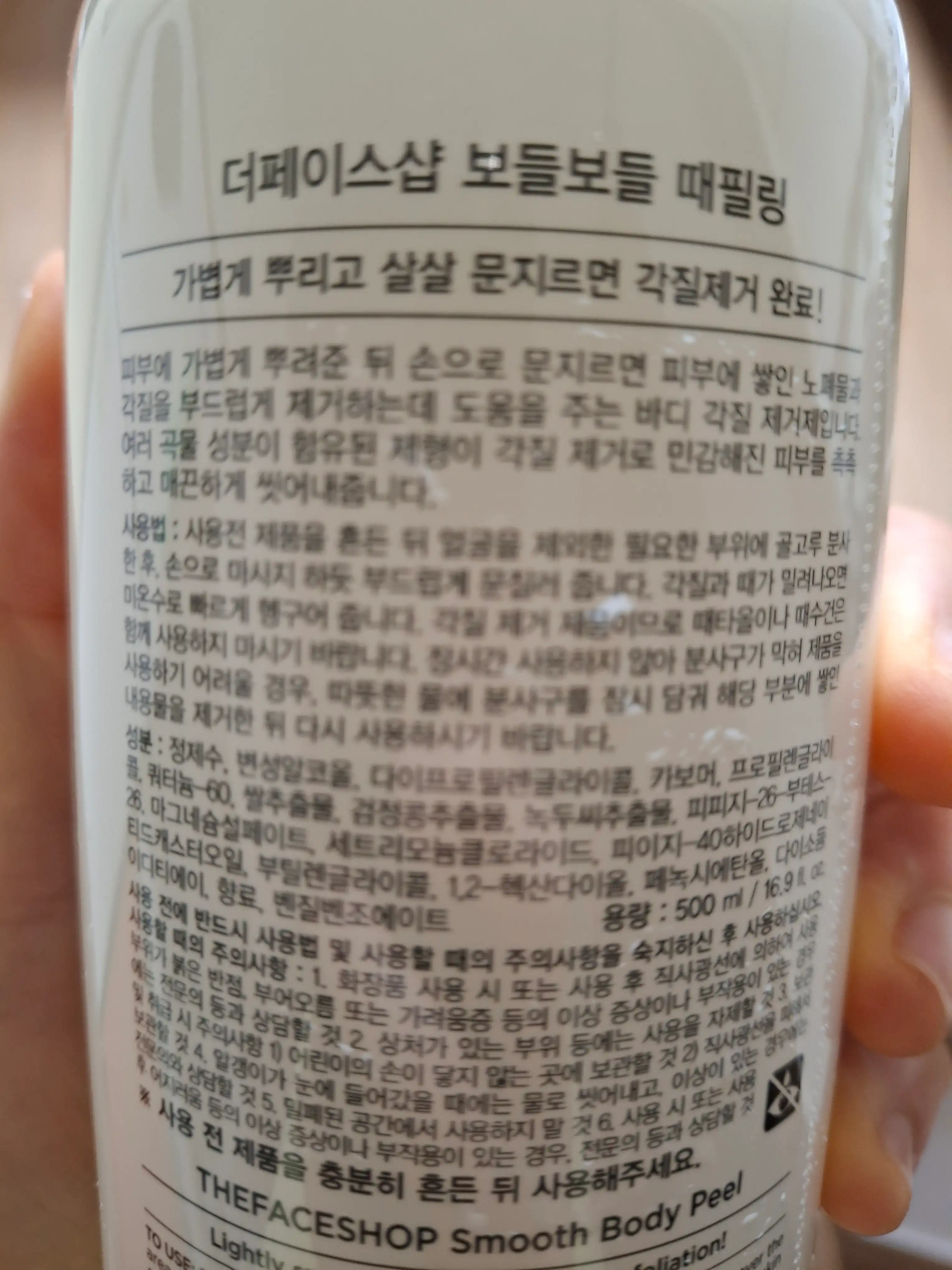 언니의파우치 리뷰 이미지 3 - [보들보들 때필링]