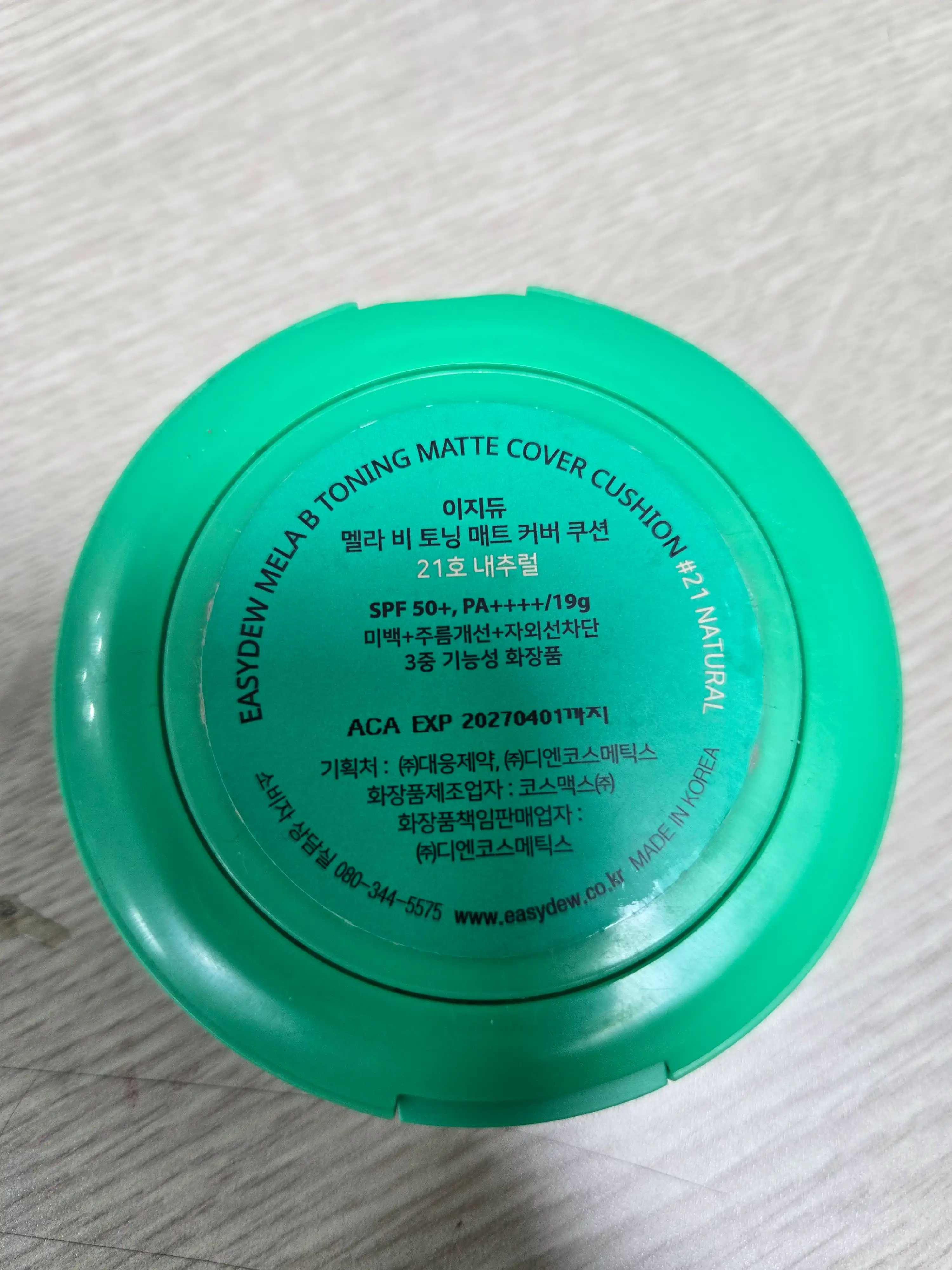 언니의파우치 리뷰 이미지 2 - [멜라 비 토닝 매트 커버 팩트]