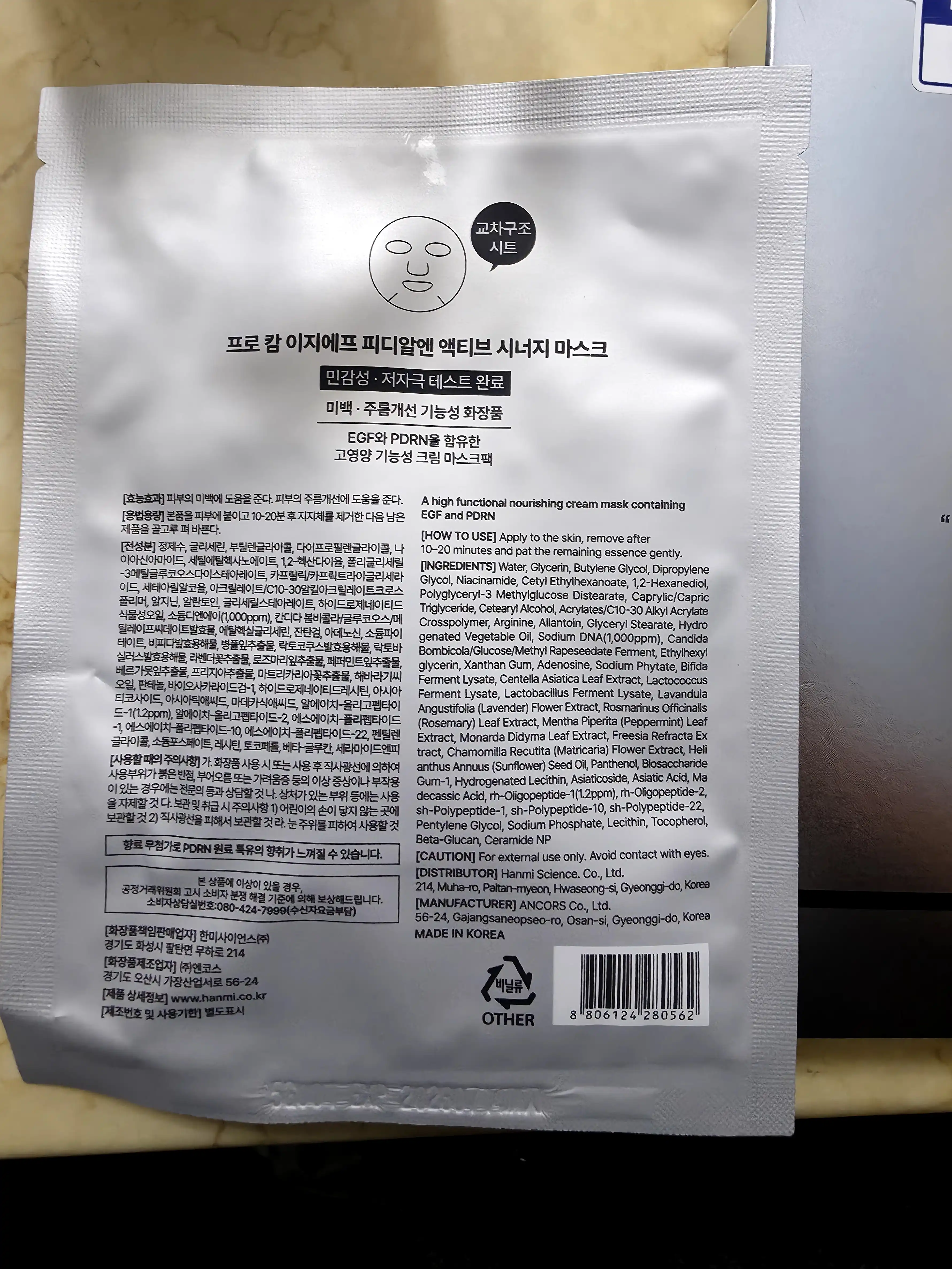 언니의파우치 리뷰 이미지 2 - [바이오셀룰로오스 고보습 진정 마스크]