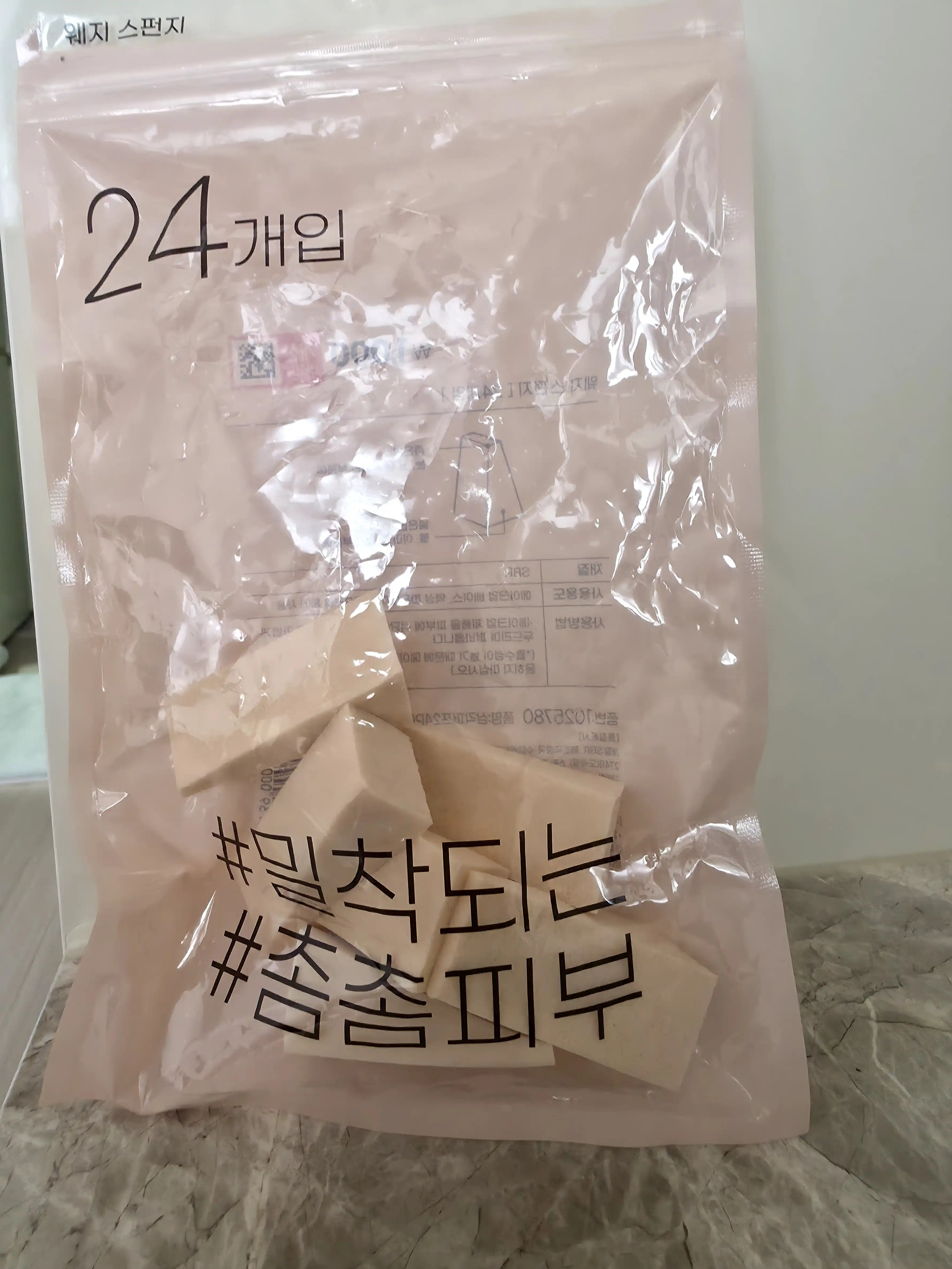 언니의파우치 리뷰 이미지 - [웨지 스펀지]