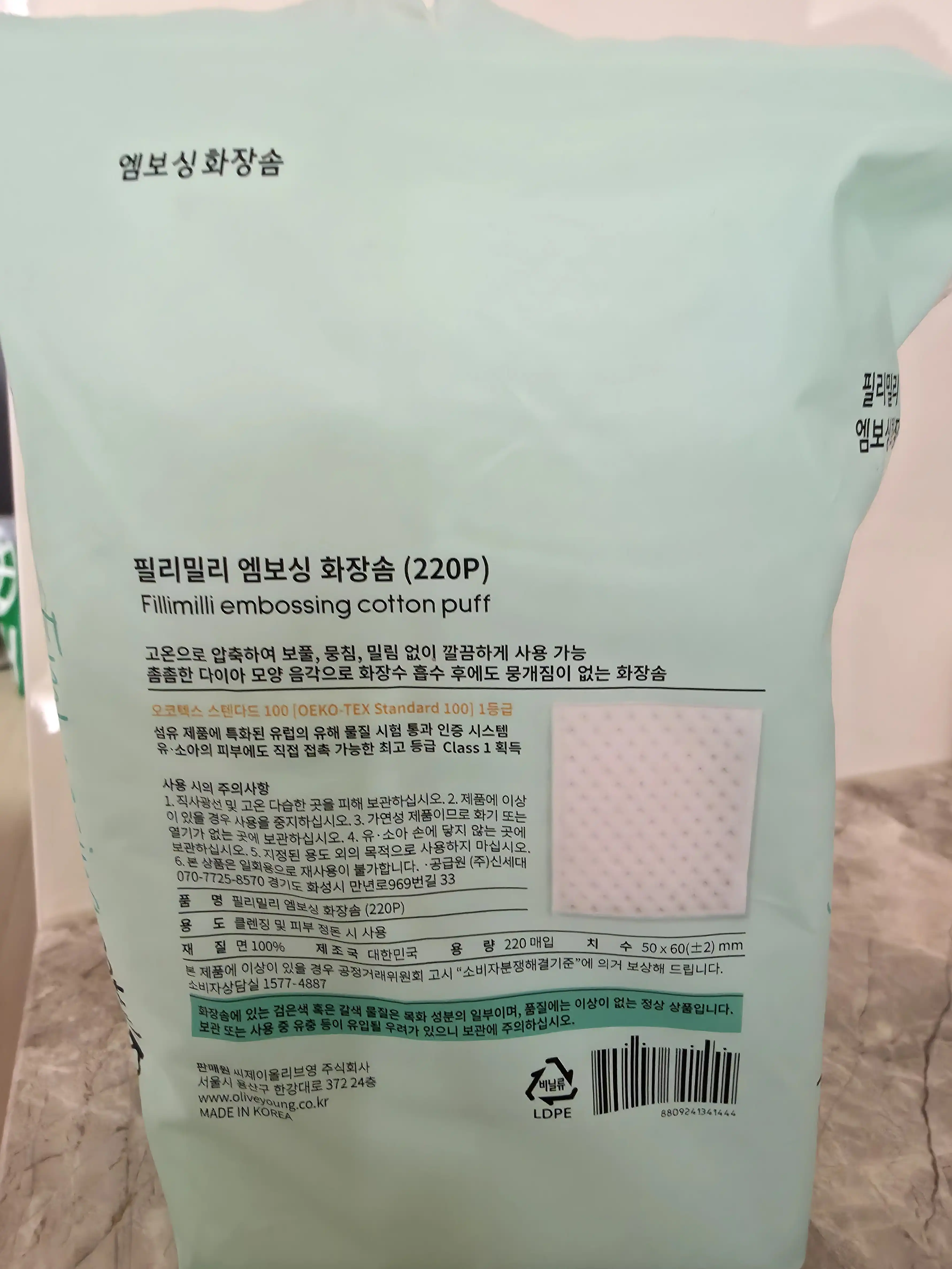 언니의파우치 리뷰 이미지 - [엠보싱 화장솜]