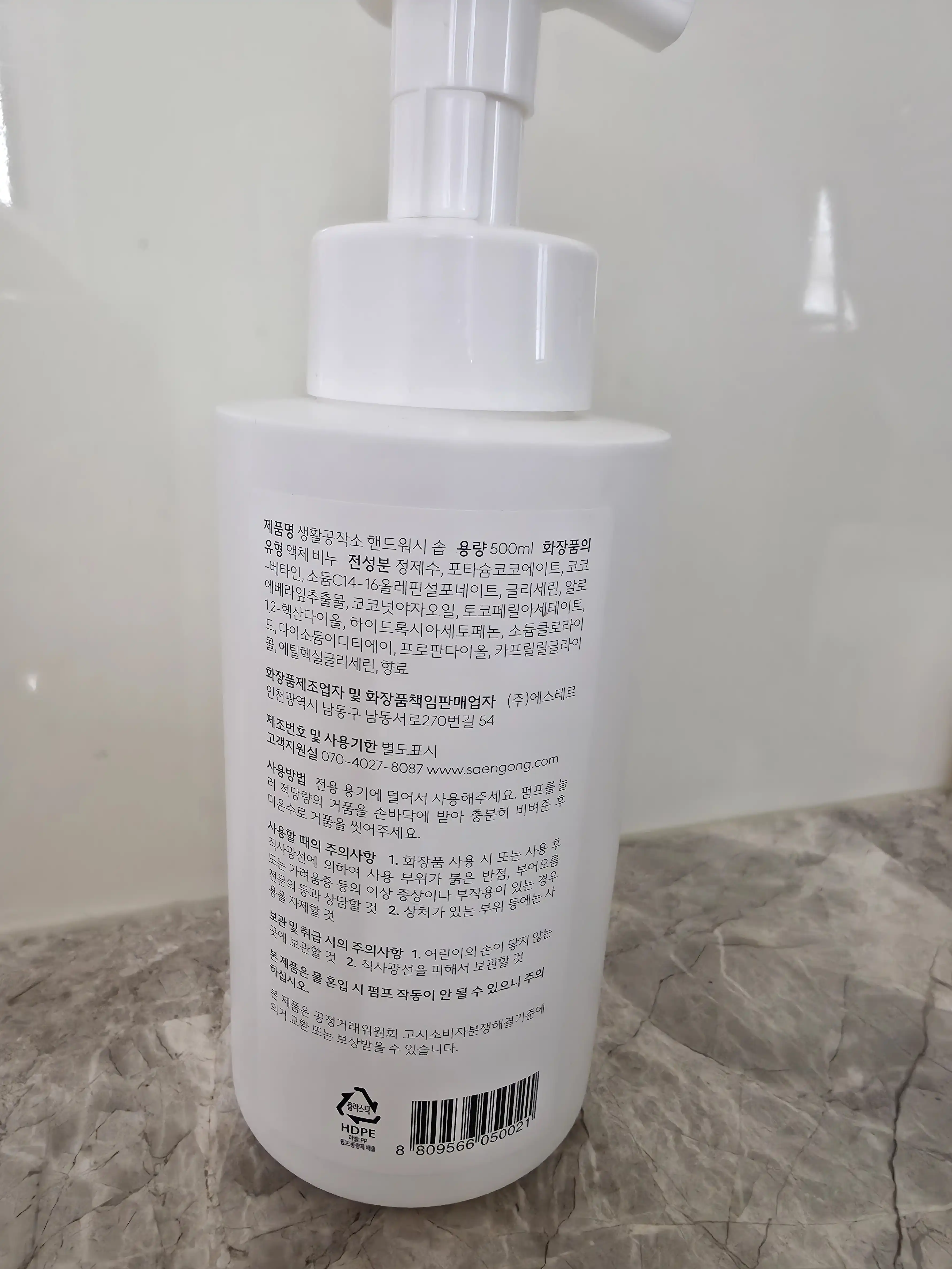 언니의파우치 리뷰 이미지 2 - [핸드워시 [파우더]]