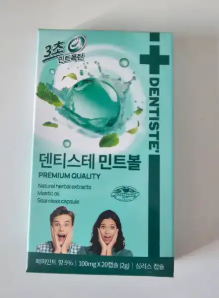 언니의파우치 리뷰 이미지 - [민트볼]