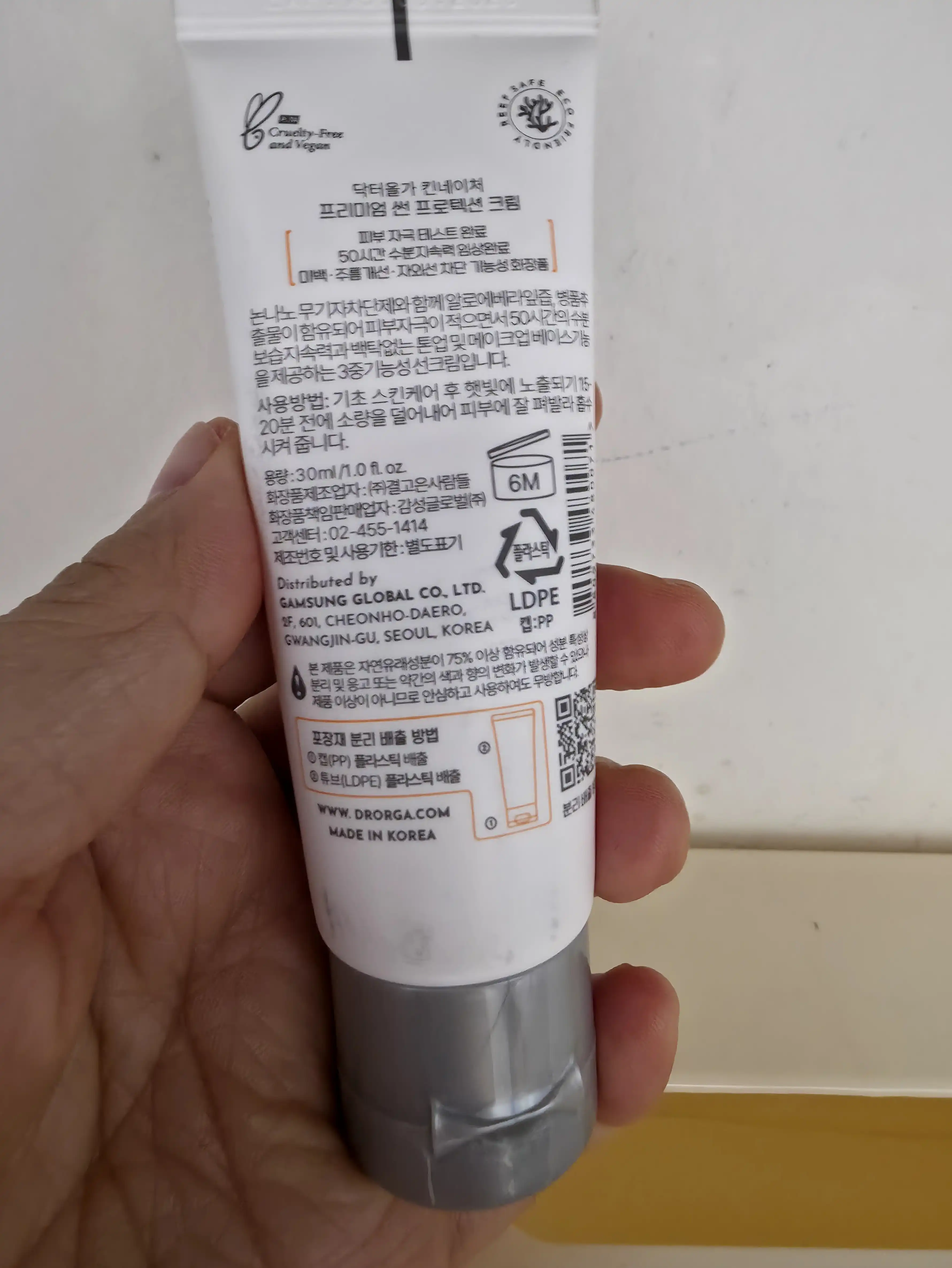 언니의파우치 리뷰 이미지 3 - [프리미엄 썬 프로텍션 톤업 선크림]