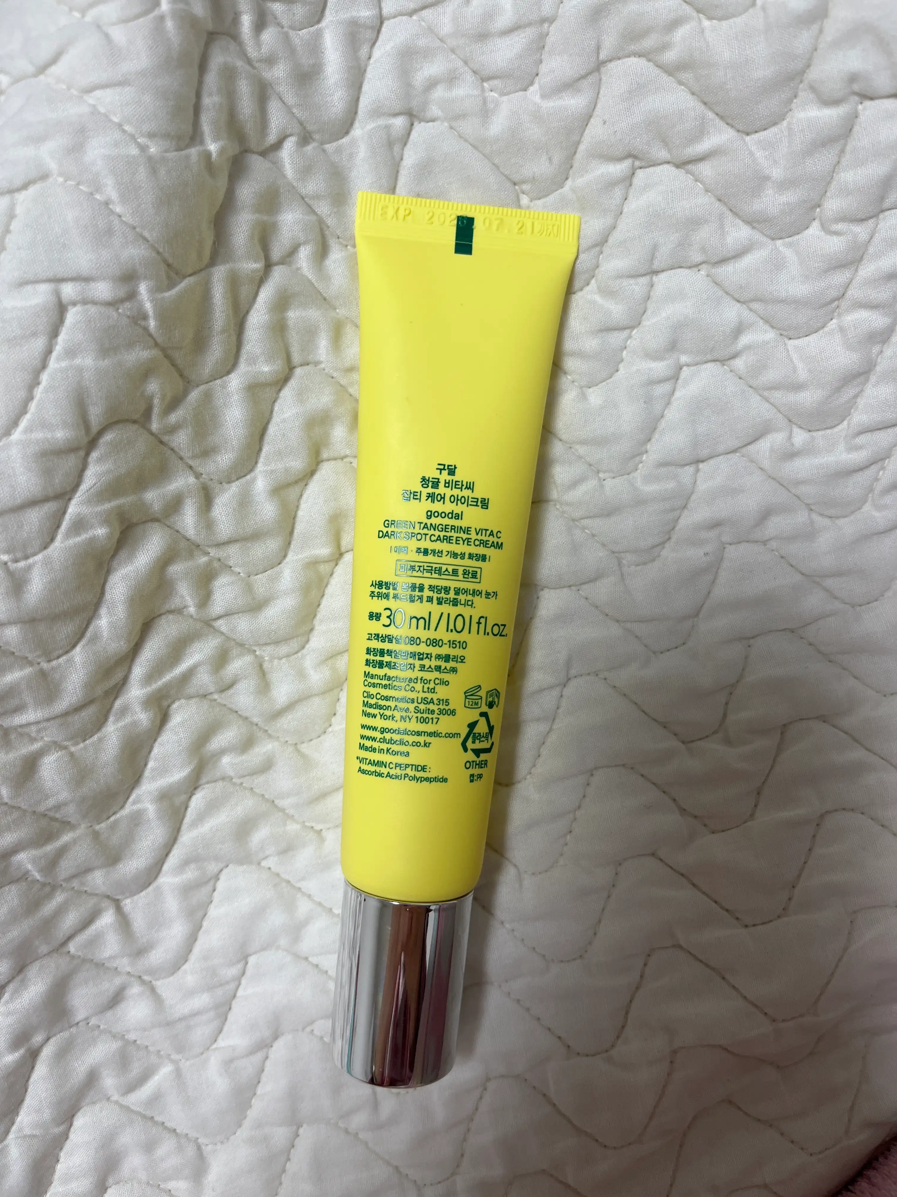 언니의파우치 리뷰 이미지 2 - [청귤 비타C 잡티 케어 아이크림]