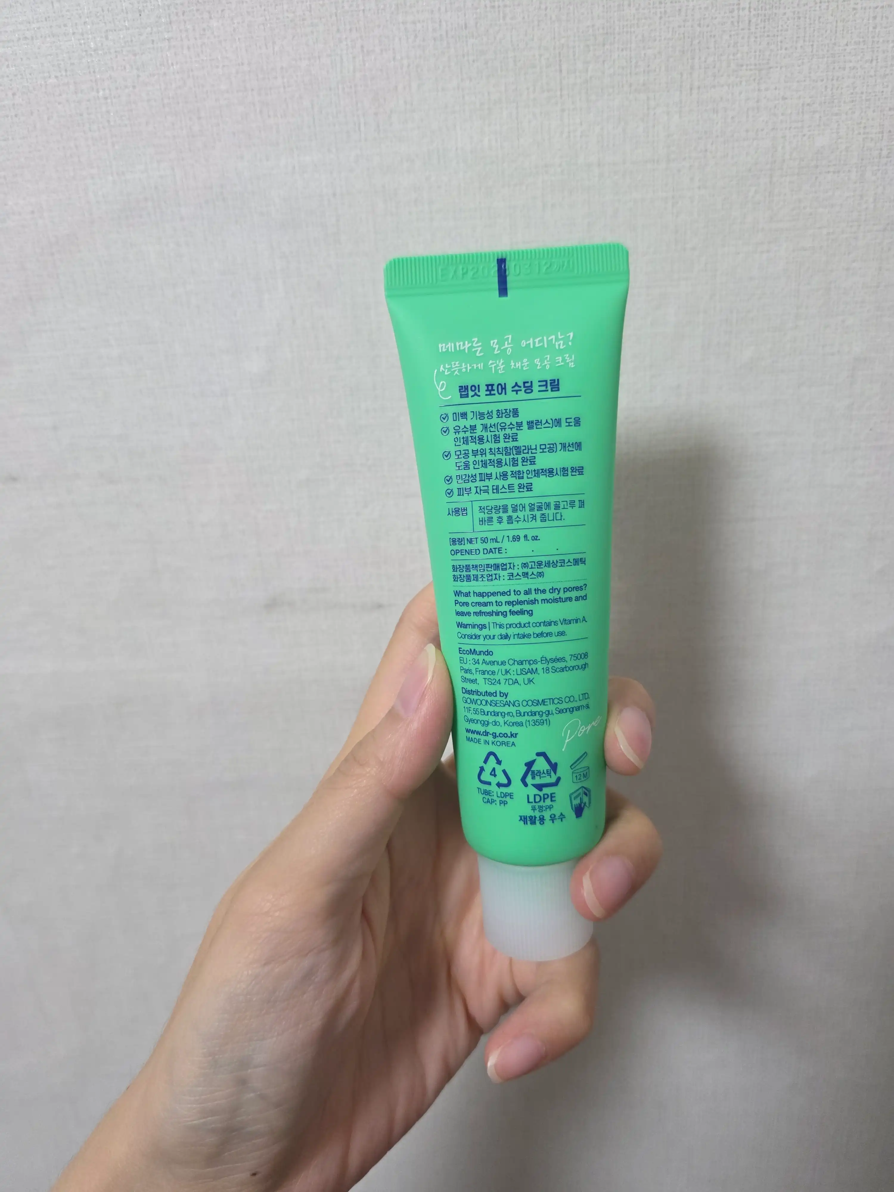 포어 수딩 크림