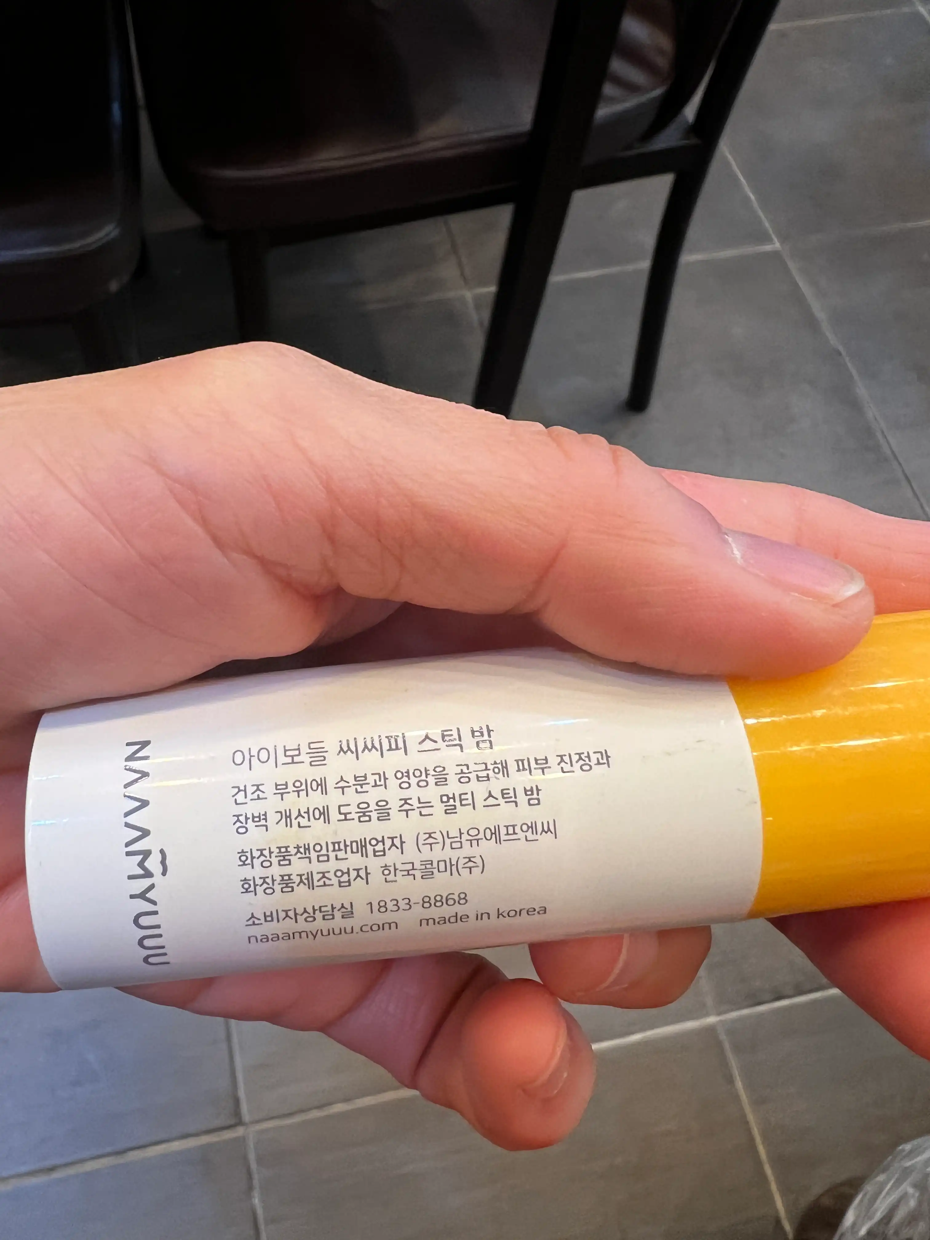 언니의파우치 리뷰 이미지 2 - [아이보들 CCP 스틱 밤]