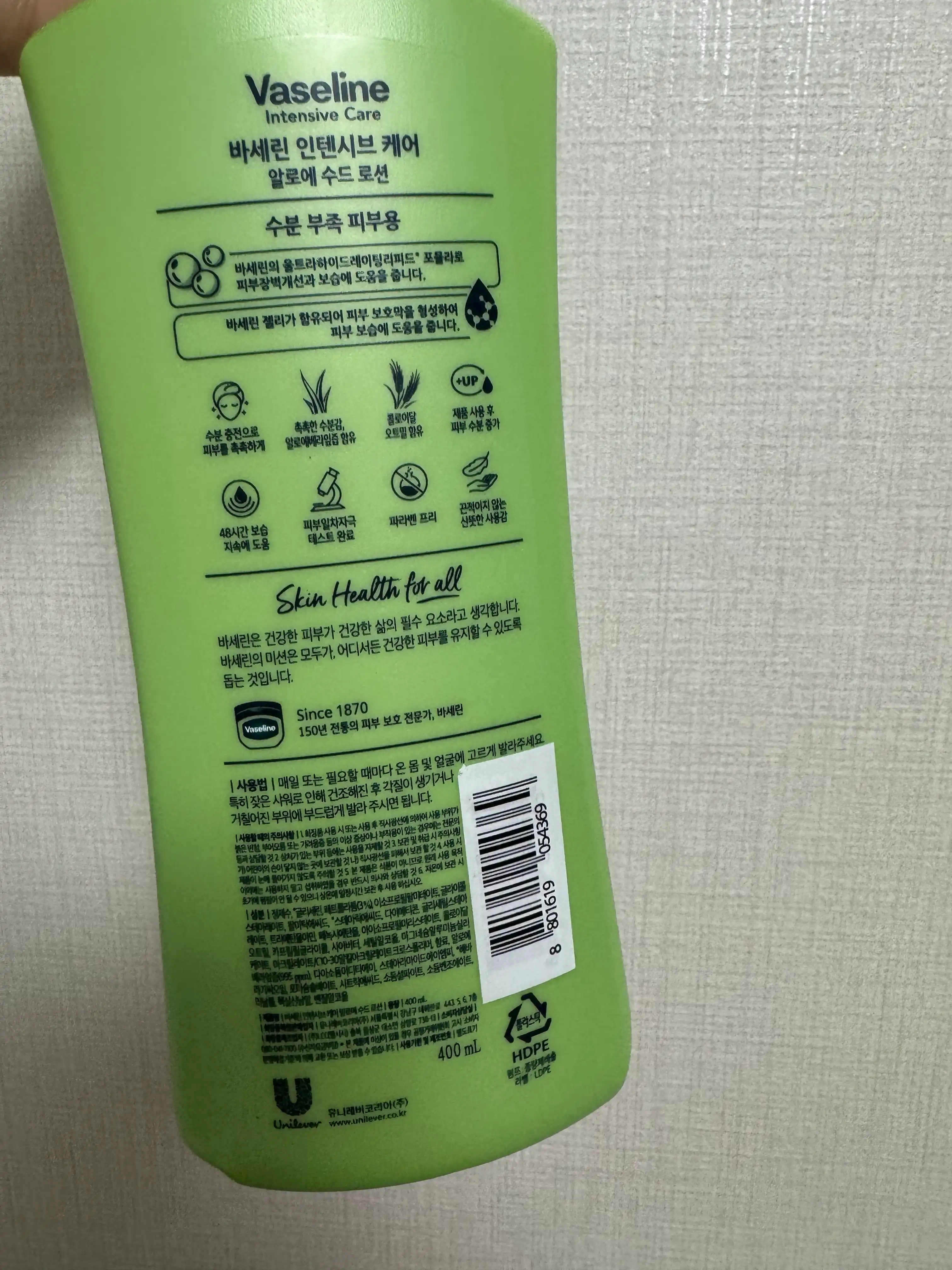 언니의파우치 리뷰 이미지 2 - [인텐시브 케어 알로에 수드 로션]