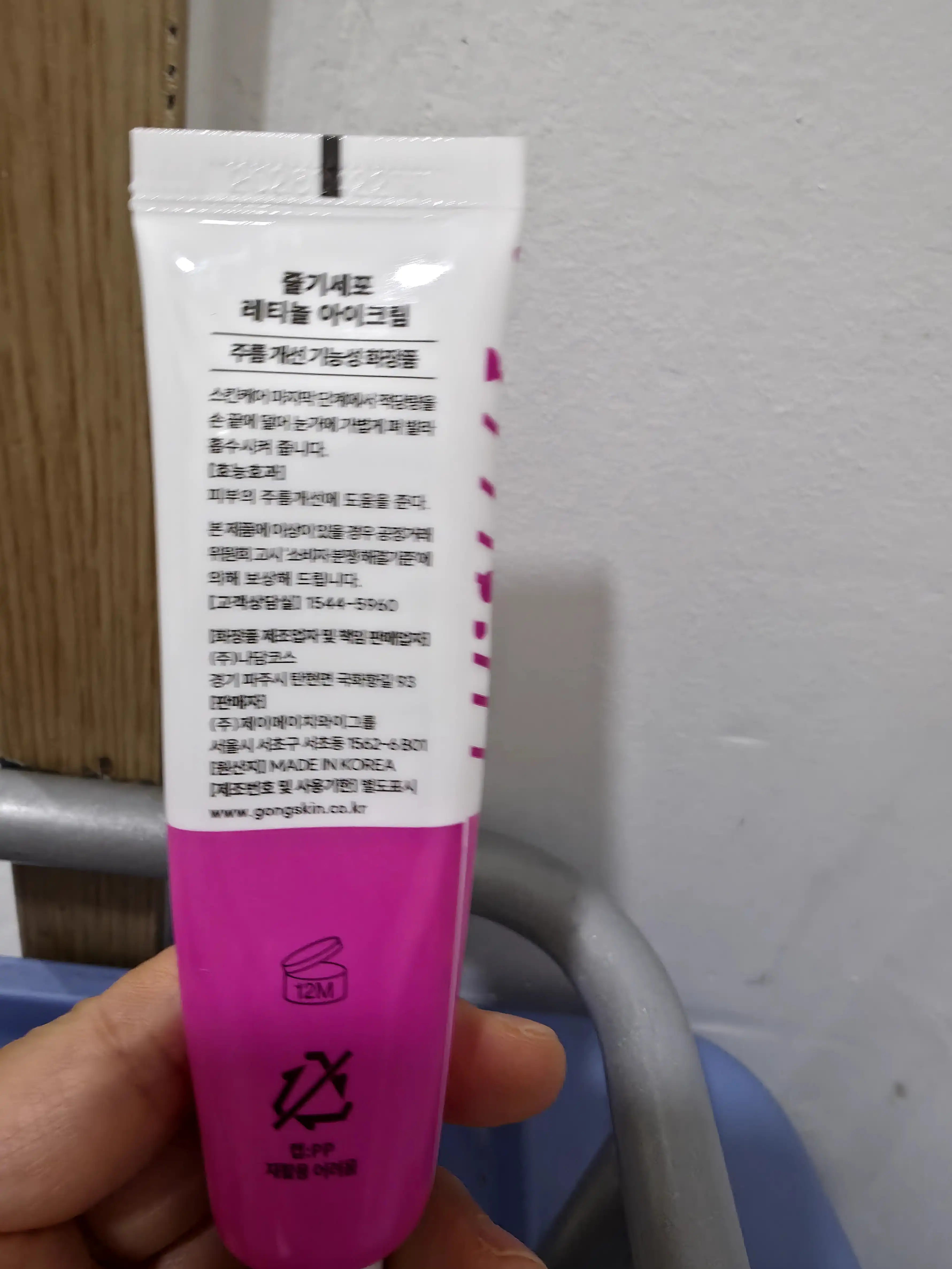 언니의파우치 리뷰 이미지 2 - [줄기세포 아이크림 [콜라겐]]