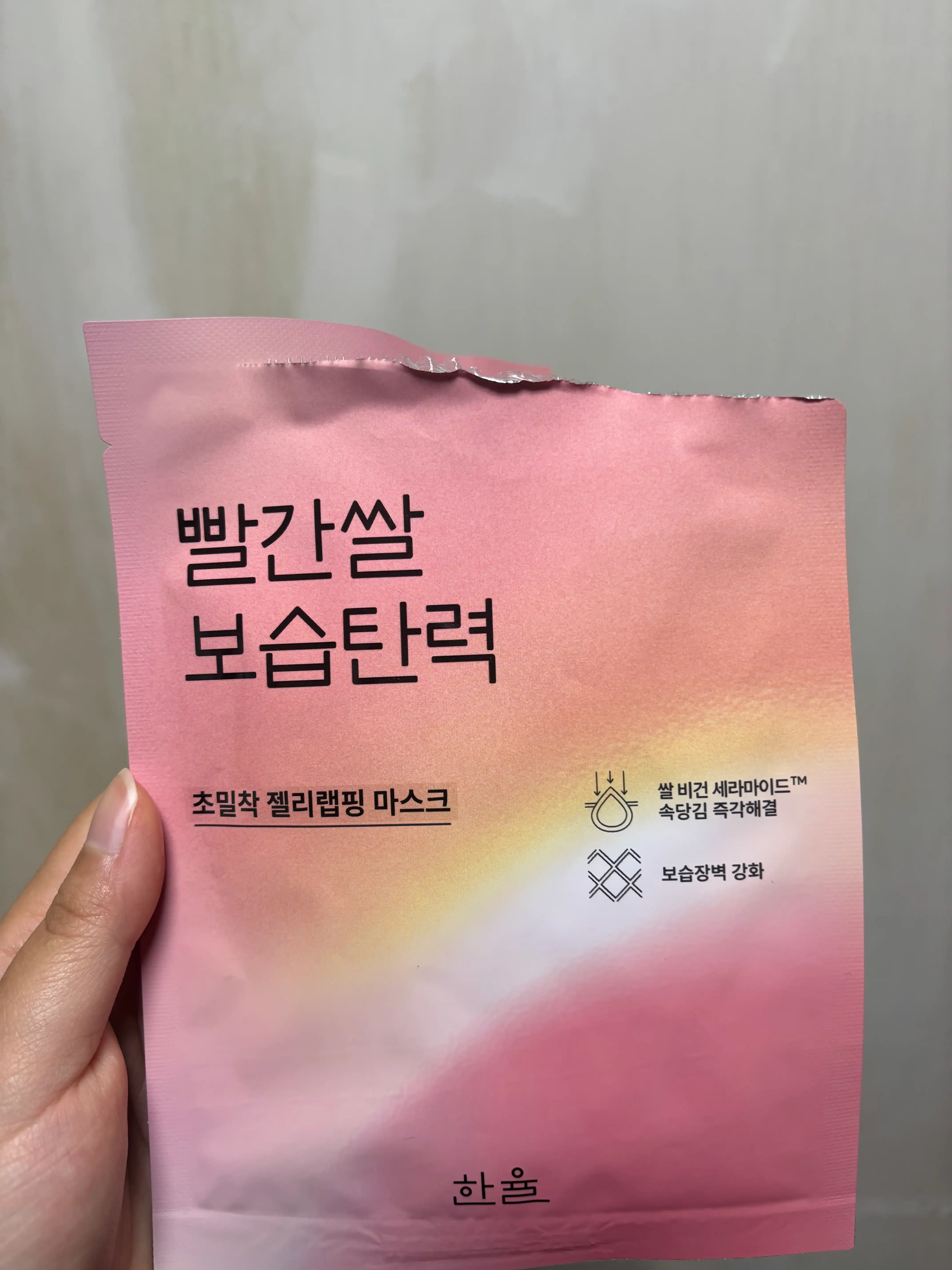 언니의파우치 리뷰 이미지 - [빨간쌀 보습탄력 랩핑 마스크]