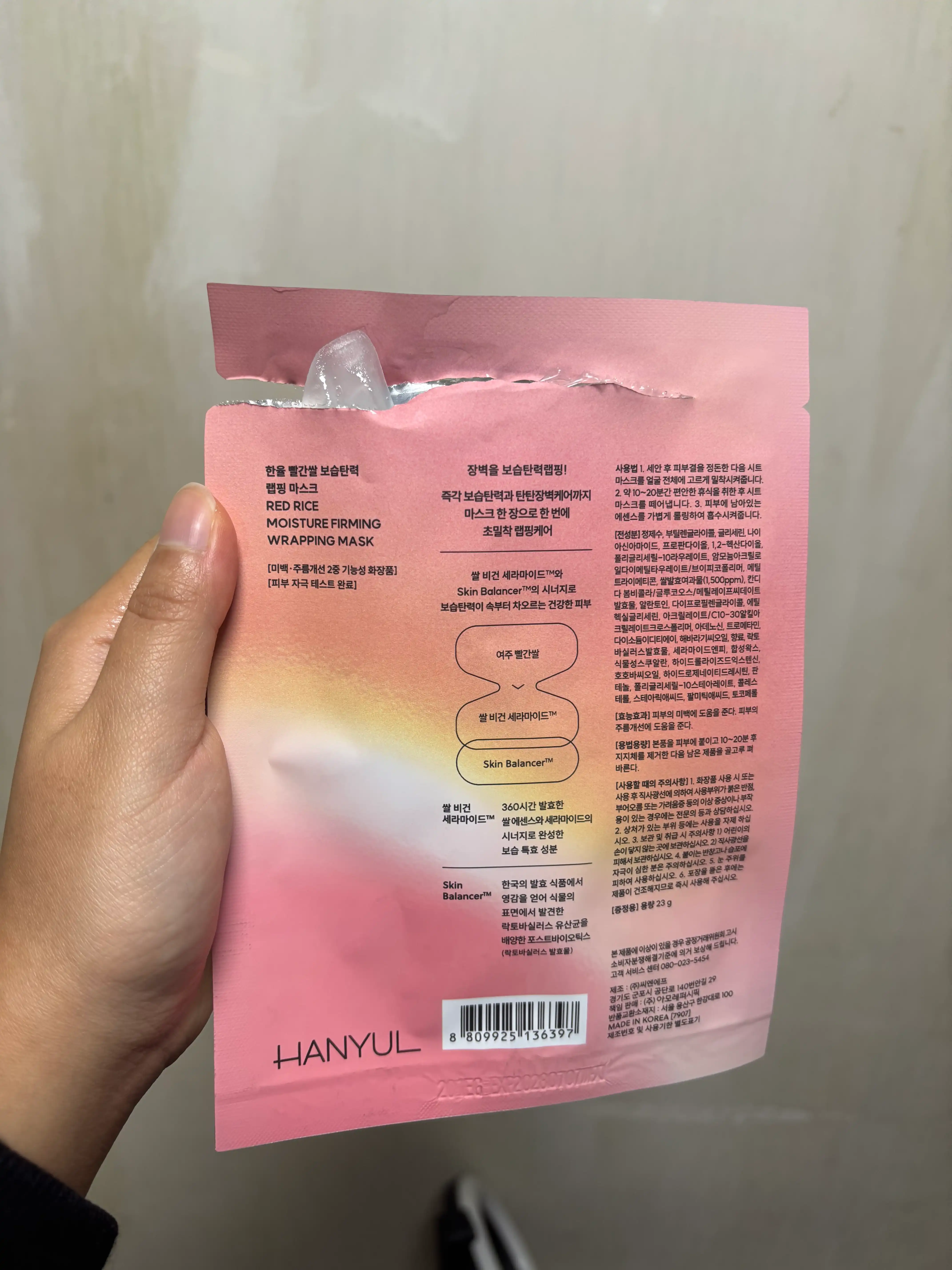 언니의파우치 리뷰 이미지 2 - [빨간쌀 보습탄력 랩핑 마스크]