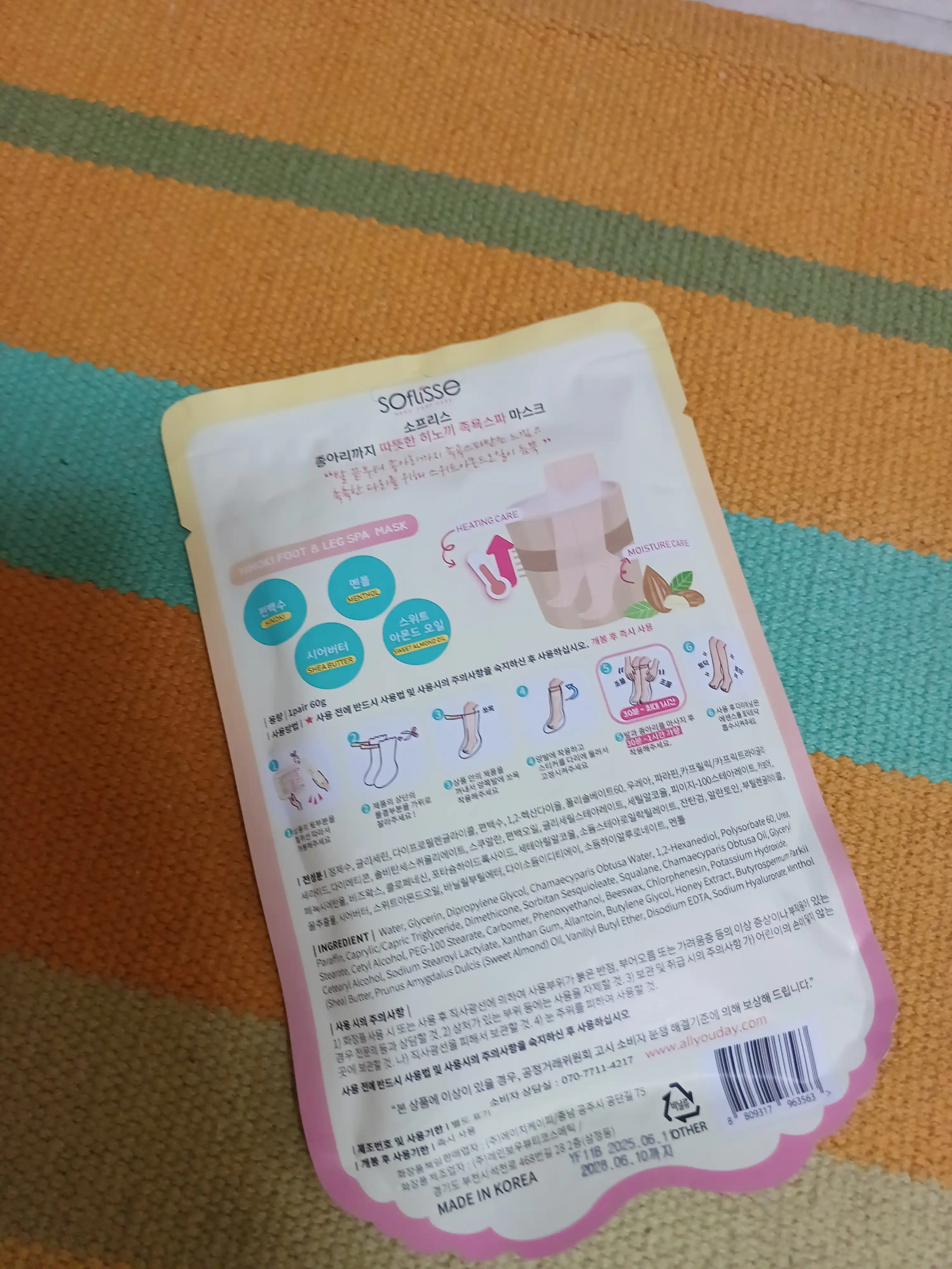 히노끼  족욕스파  마스크