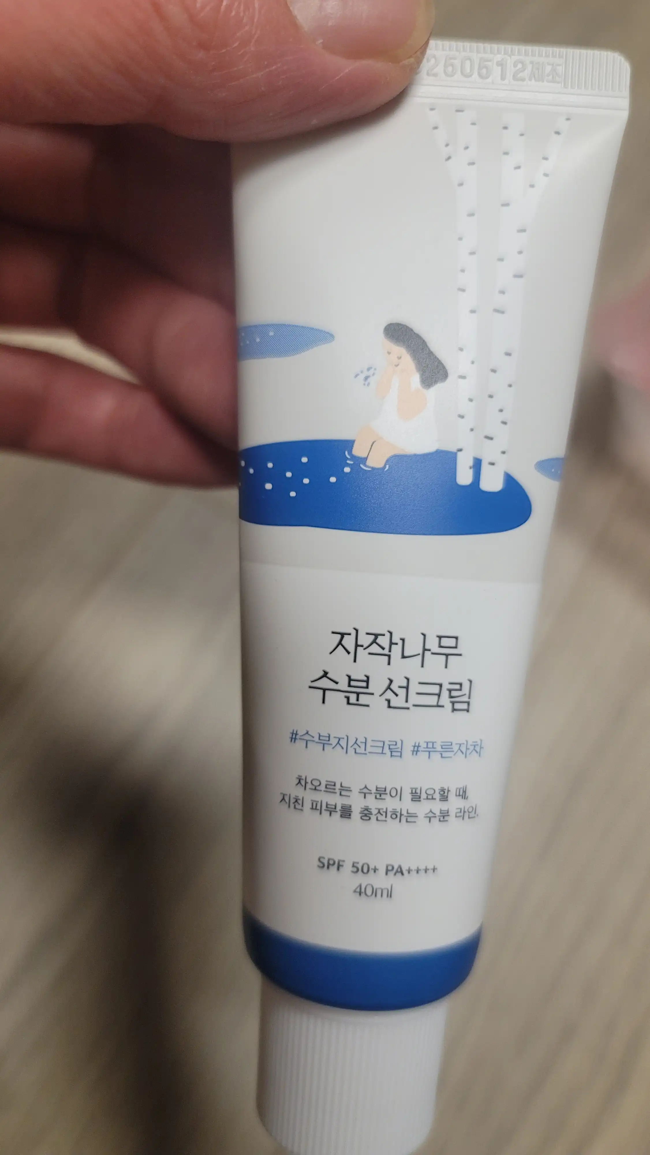 언니의파우치 리뷰 이미지 - [자작나무 수분 선크림]