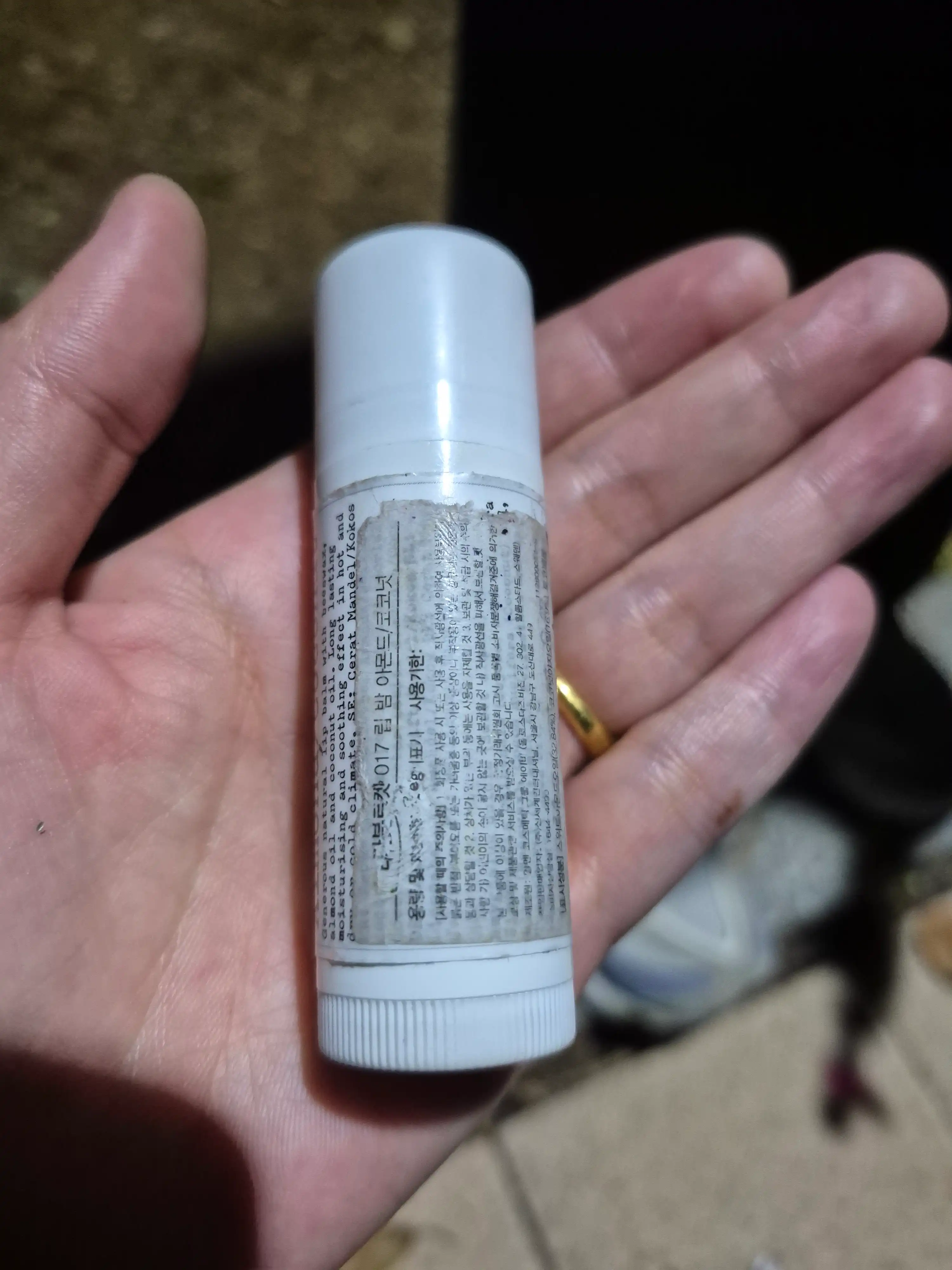 언니의파우치 리뷰 이미지 2 - [립 밤 [아몬드 코코넛]]