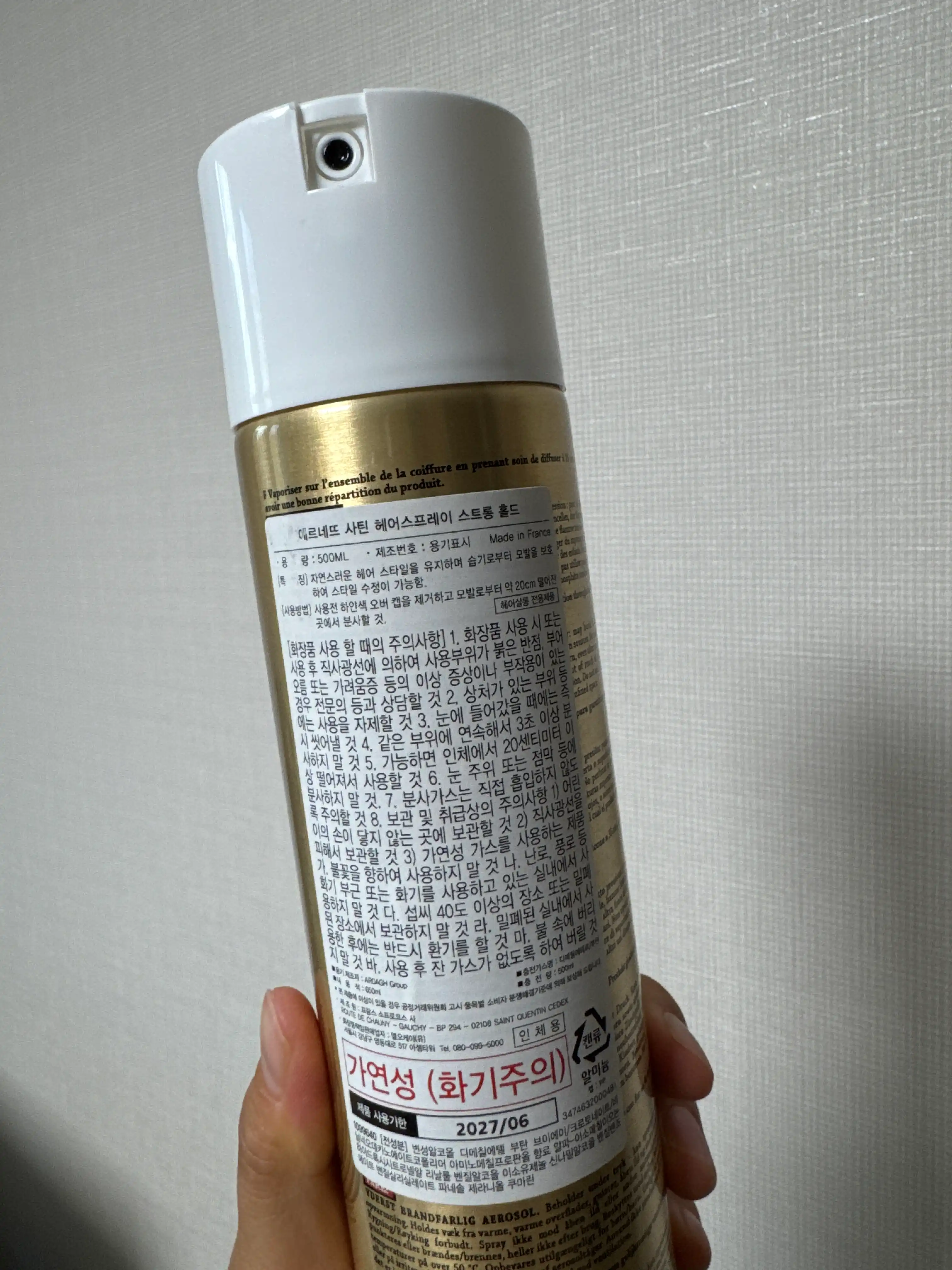 언니의파우치 리뷰 이미지 2 - [에르네뜨 스프레이]