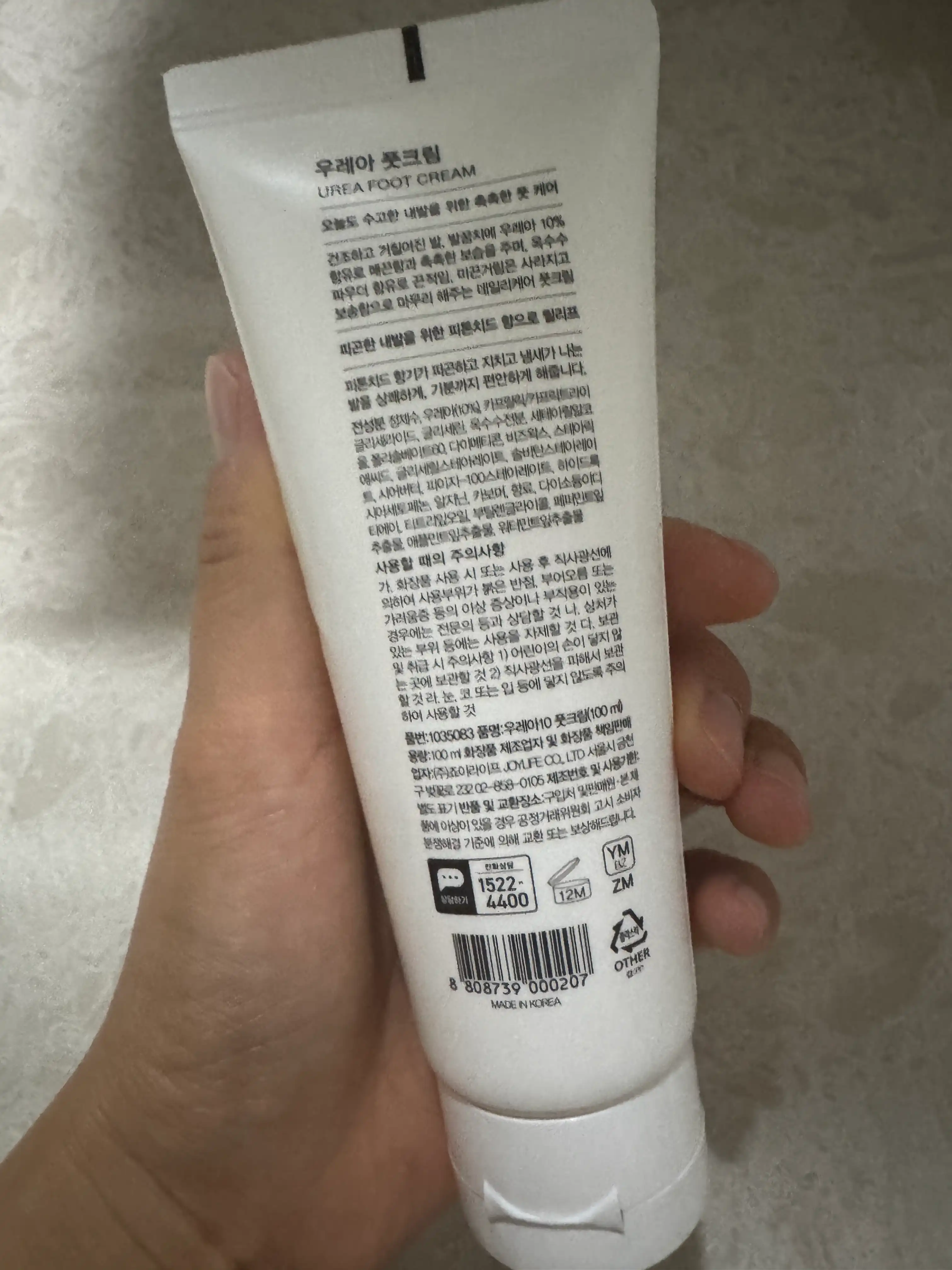 언니의파우치 리뷰 이미지 3 - [우레아 10 풋크림]