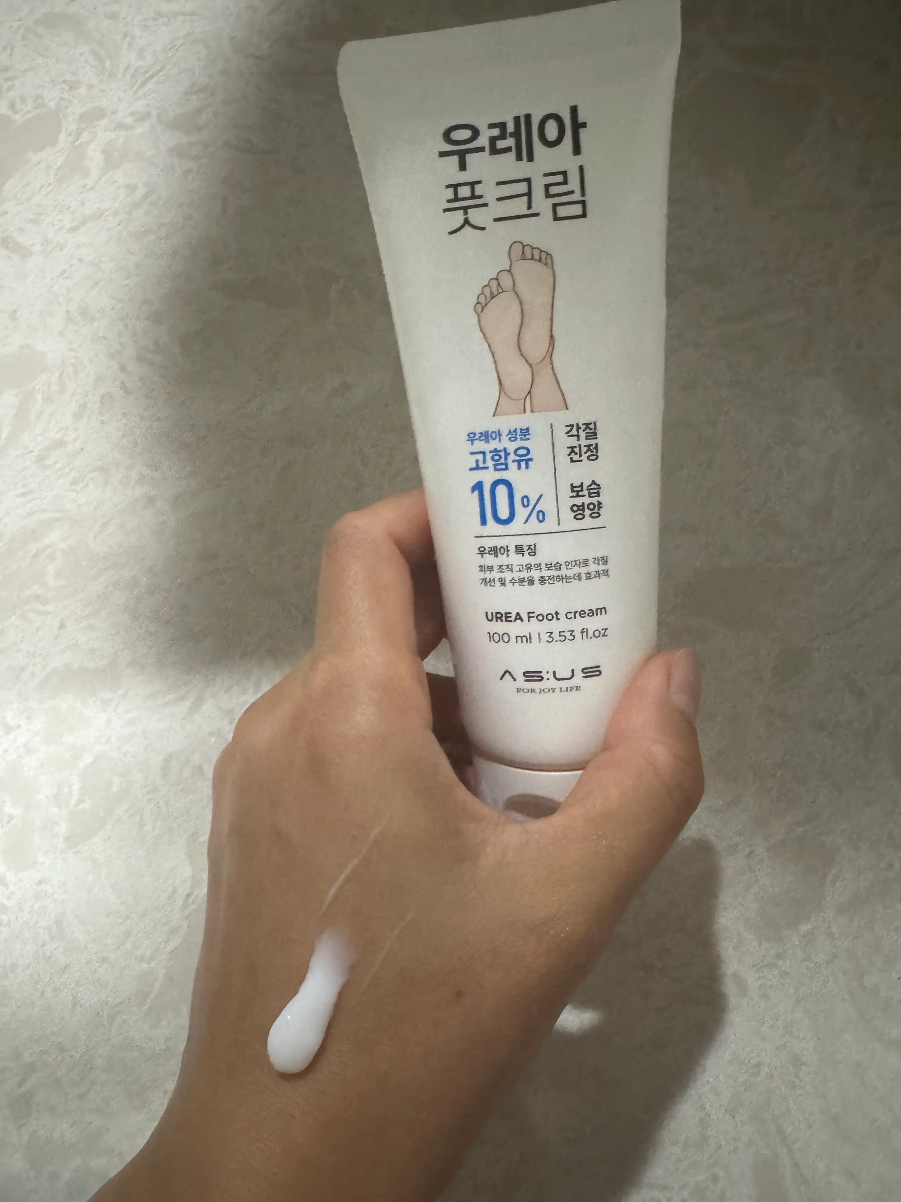 언니의파우치 리뷰 이미지 2 - [우레아 10 풋크림]