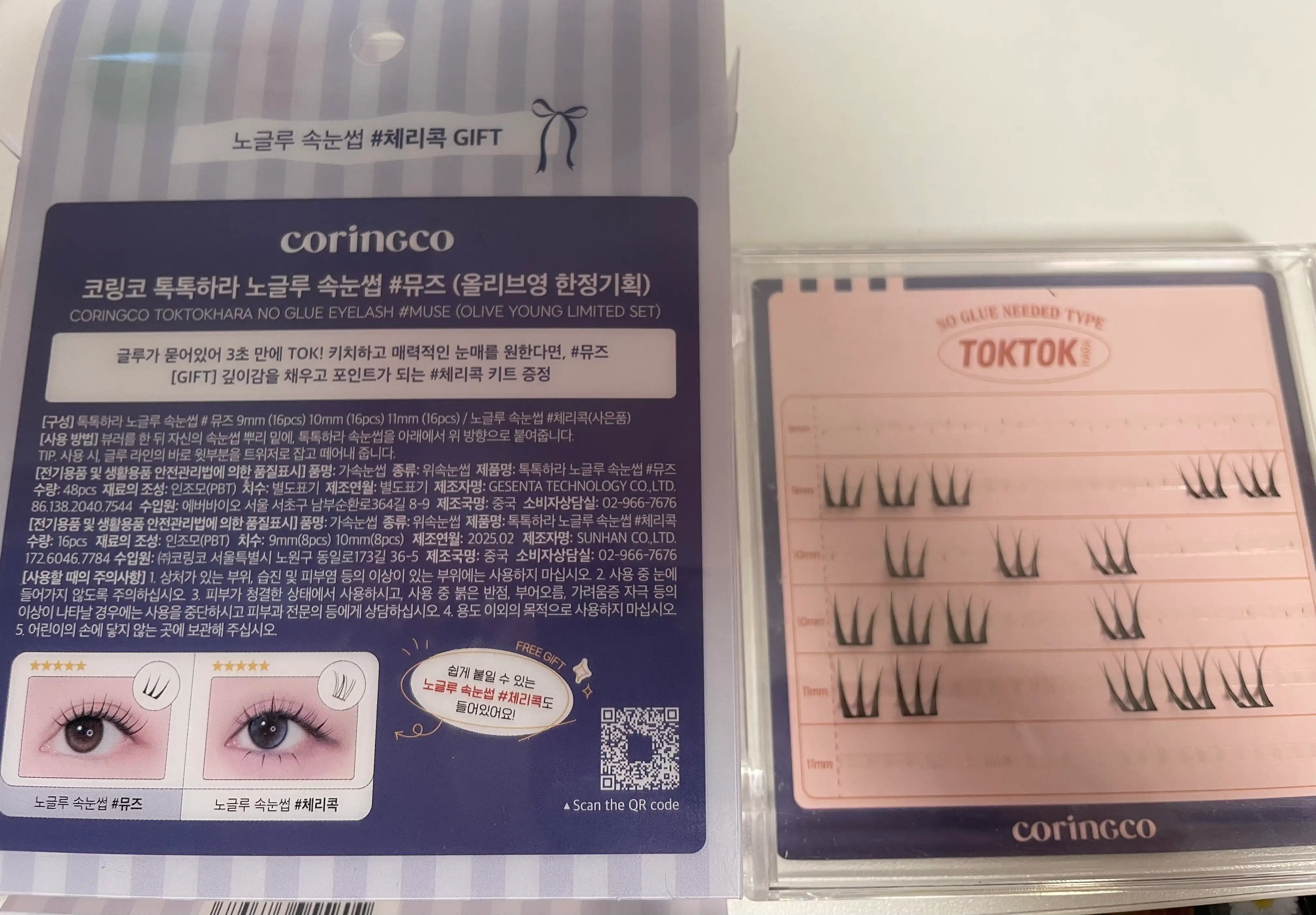 언니의파우치 리뷰 이미지 2 - [톡톡하라 노글루 속눈썹 뮤즈]