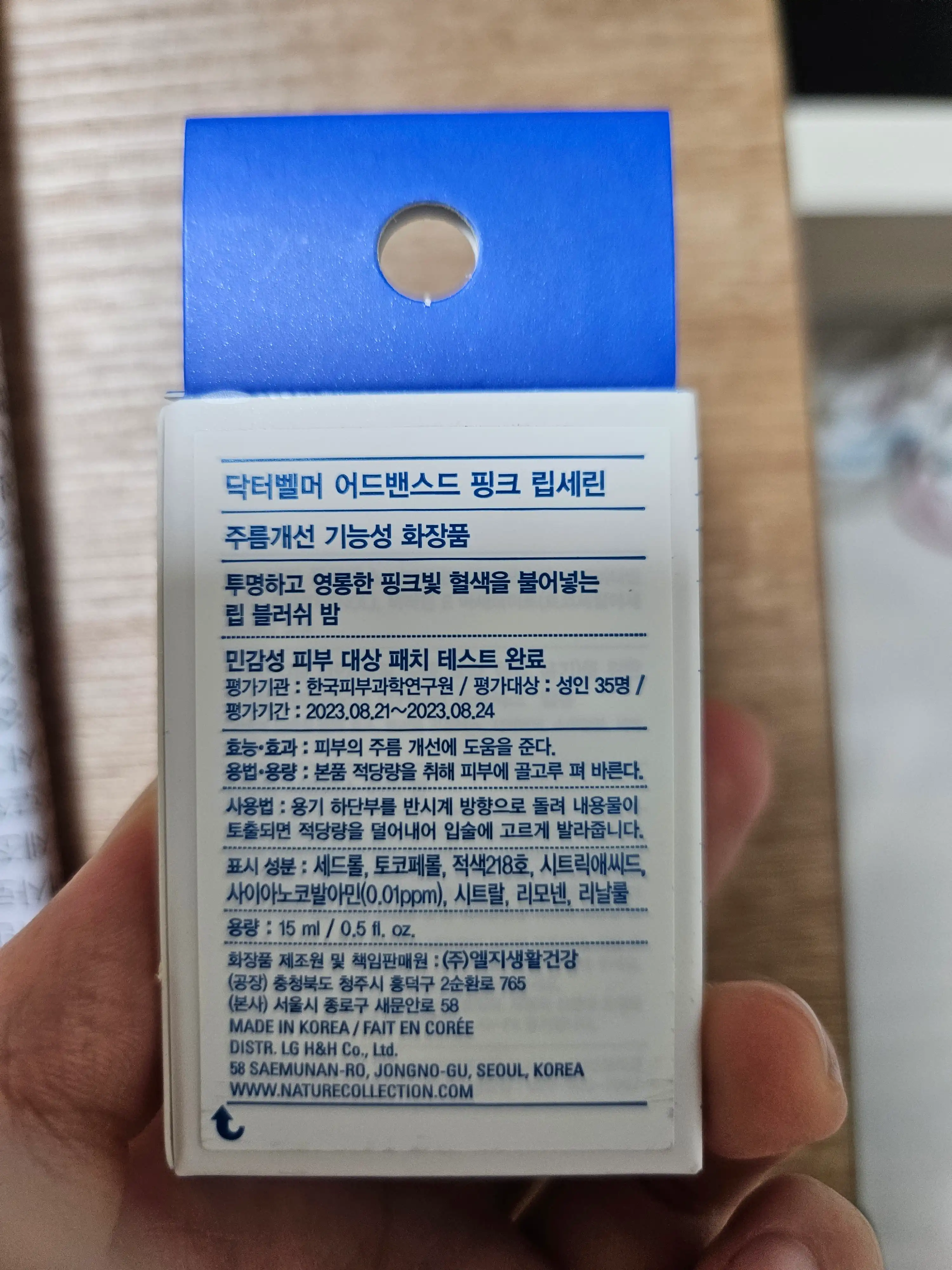 언니의파우치 리뷰 이미지 2 - [어드밴스드 핑크 립세린]