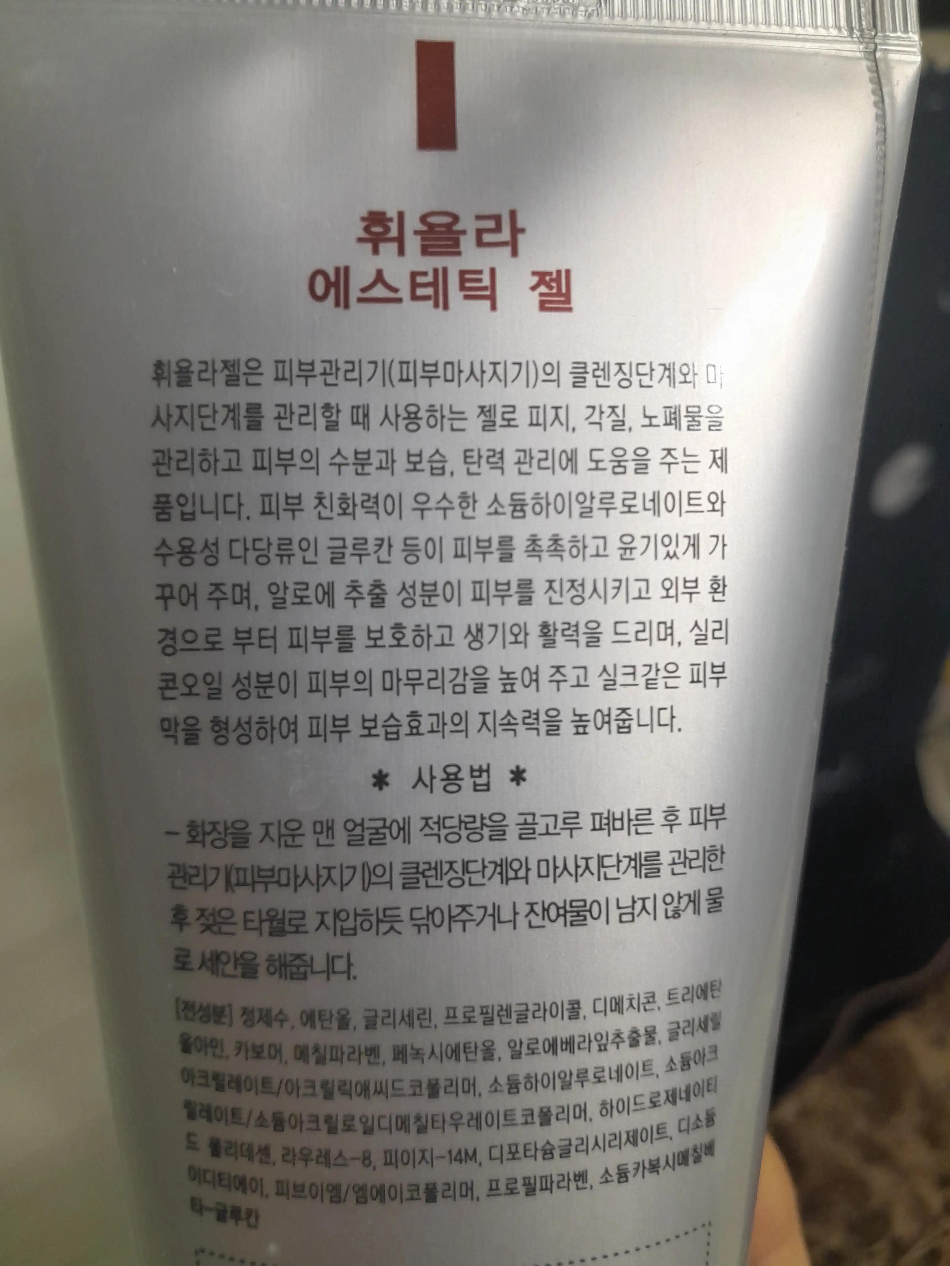 언니의파우치 리뷰 이미지 2 - [에스테틱 젤]