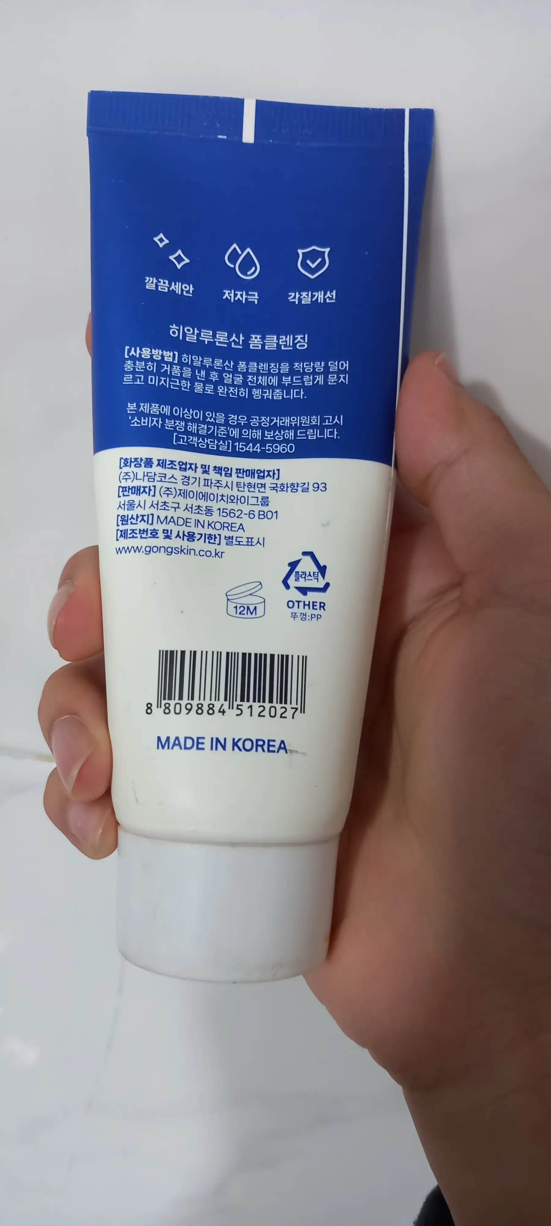 선택된 언니의파우치 리뷰 이미지 - [히알루론산 폼클렌징]