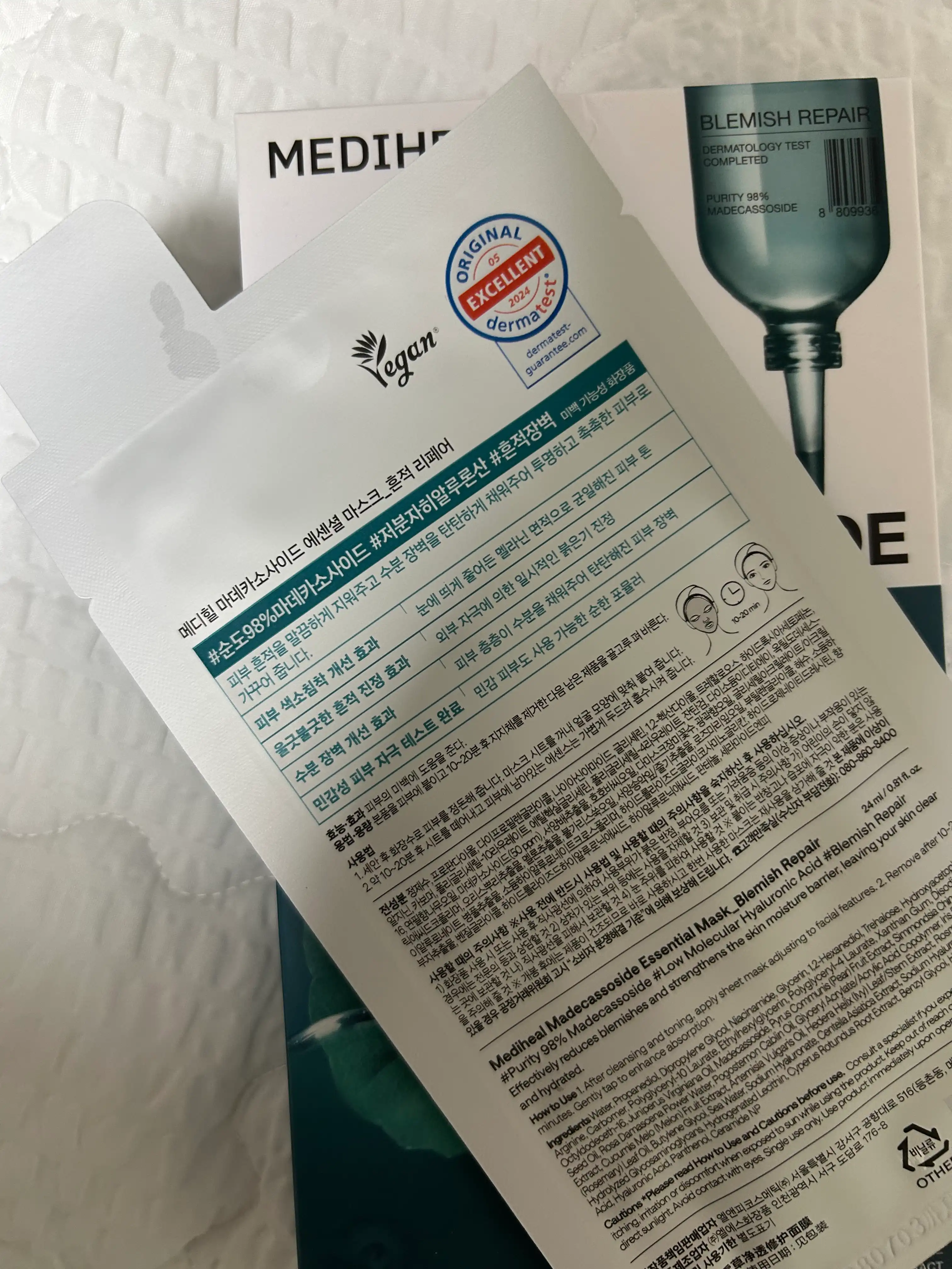 언니의파우치 리뷰 이미지 2 - [마데카소사이드 에센셜 마스크 흔적 리페어]