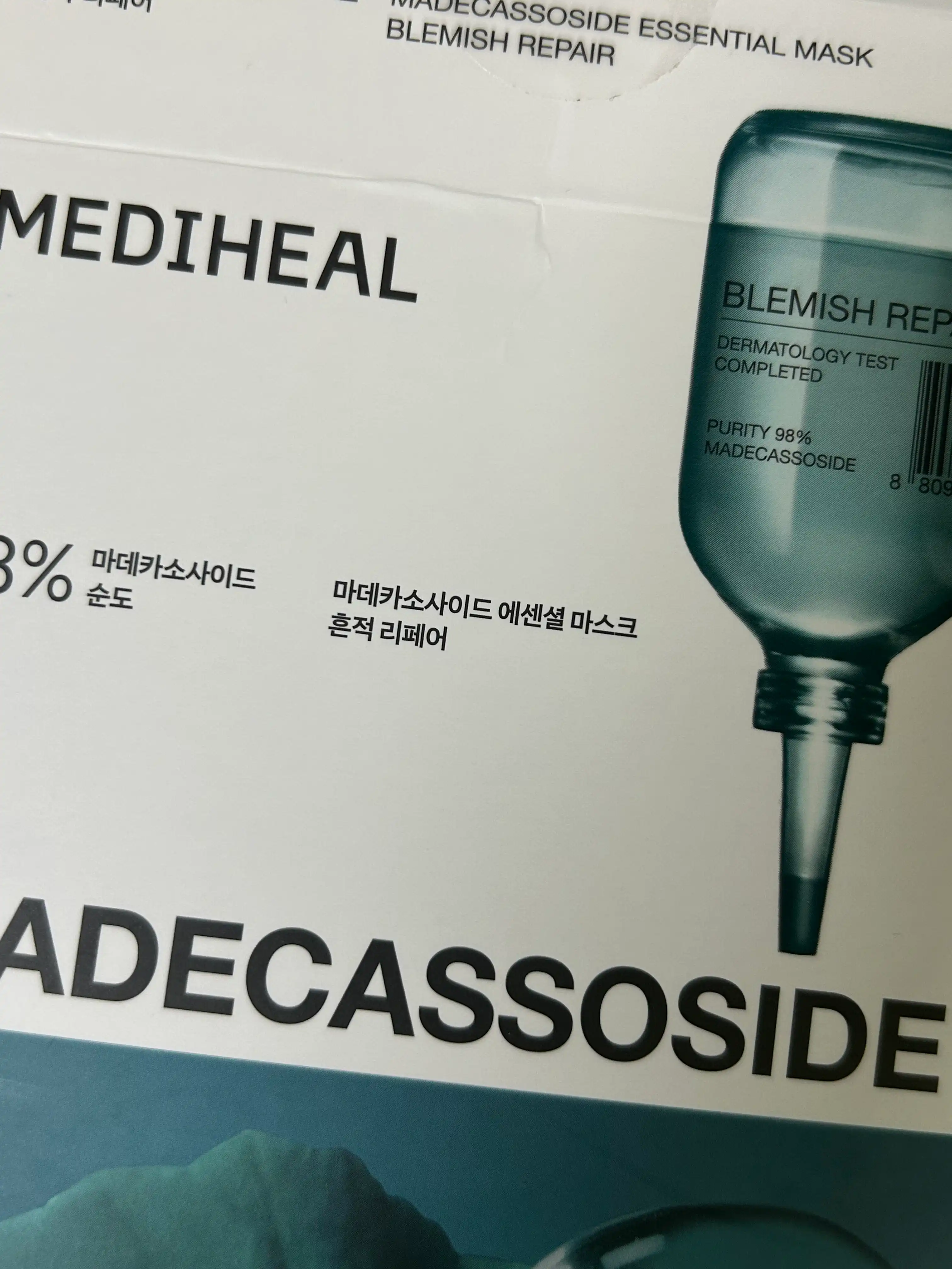 언니의파우치 리뷰 이미지 3 - [마데카소사이드 에센셜 마스크 흔적 리페어]