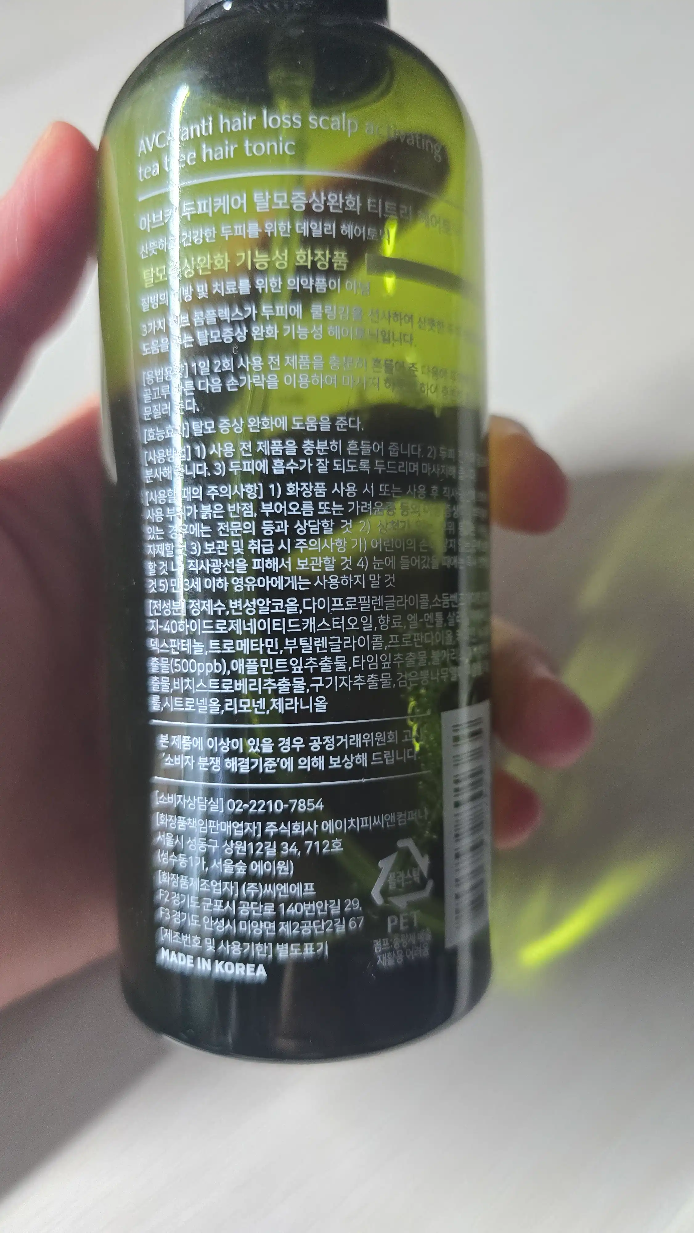 언니의파우치 리뷰 이미지 2 - [두피케어 탈모증상완화 티트리 헤어토닉]