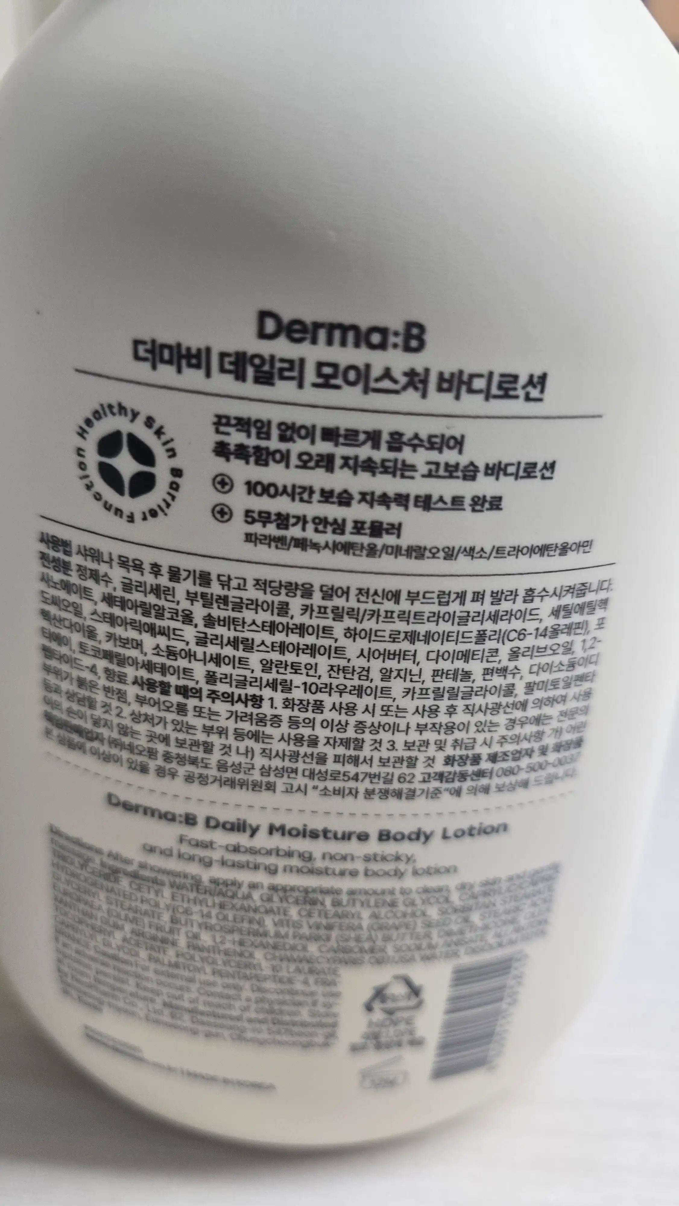 언니의파우치 리뷰 이미지 2 - [데일리 모이스처 바디로션]