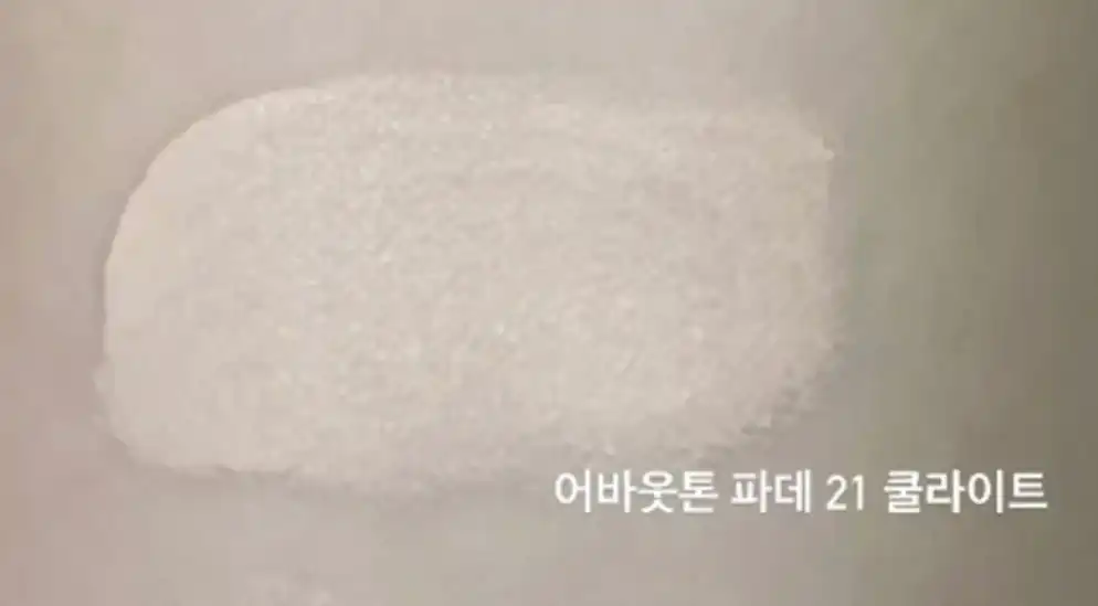 언니의파우치 리뷰 이미지 2 - [스킨 레이어 핏 파운데이션]