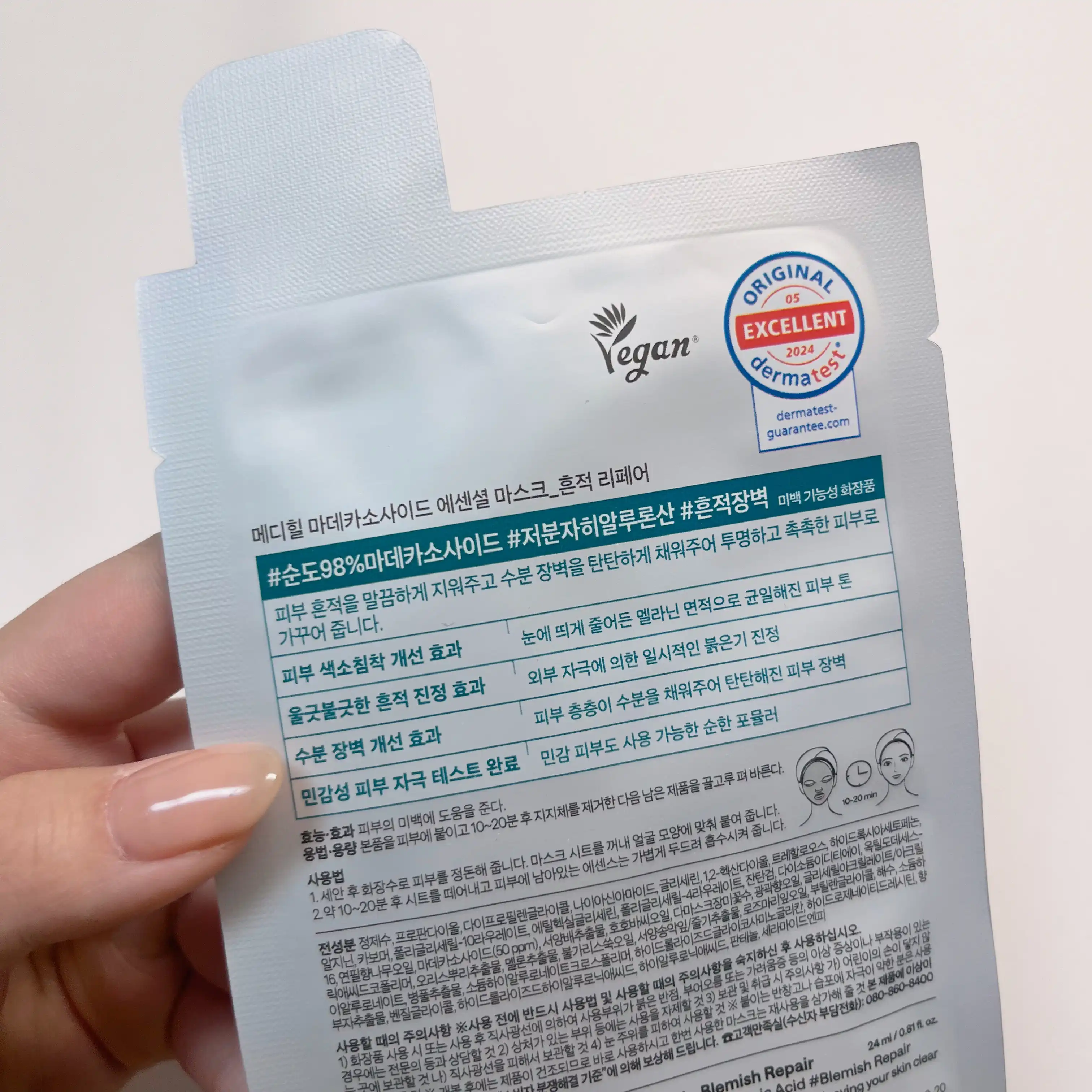 언니의파우치 리뷰 이미지 3 - [마데카소사이드 에센셜 마스크 흔적 리페어]