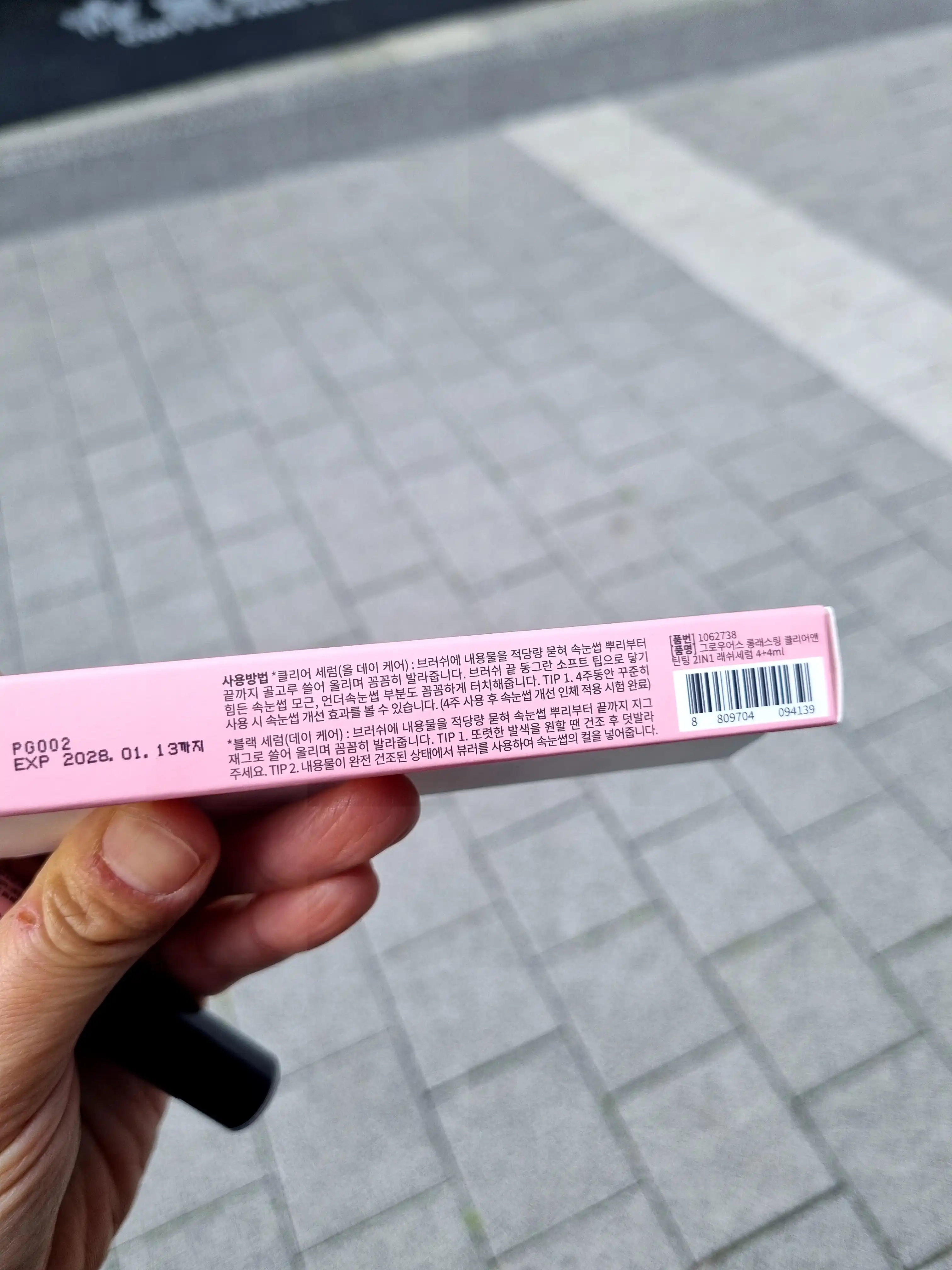 언니의파우치 리뷰 이미지 6 - [롱 래스팅 클리어앤틴팅 2 in 1 아이래쉬 세럼]