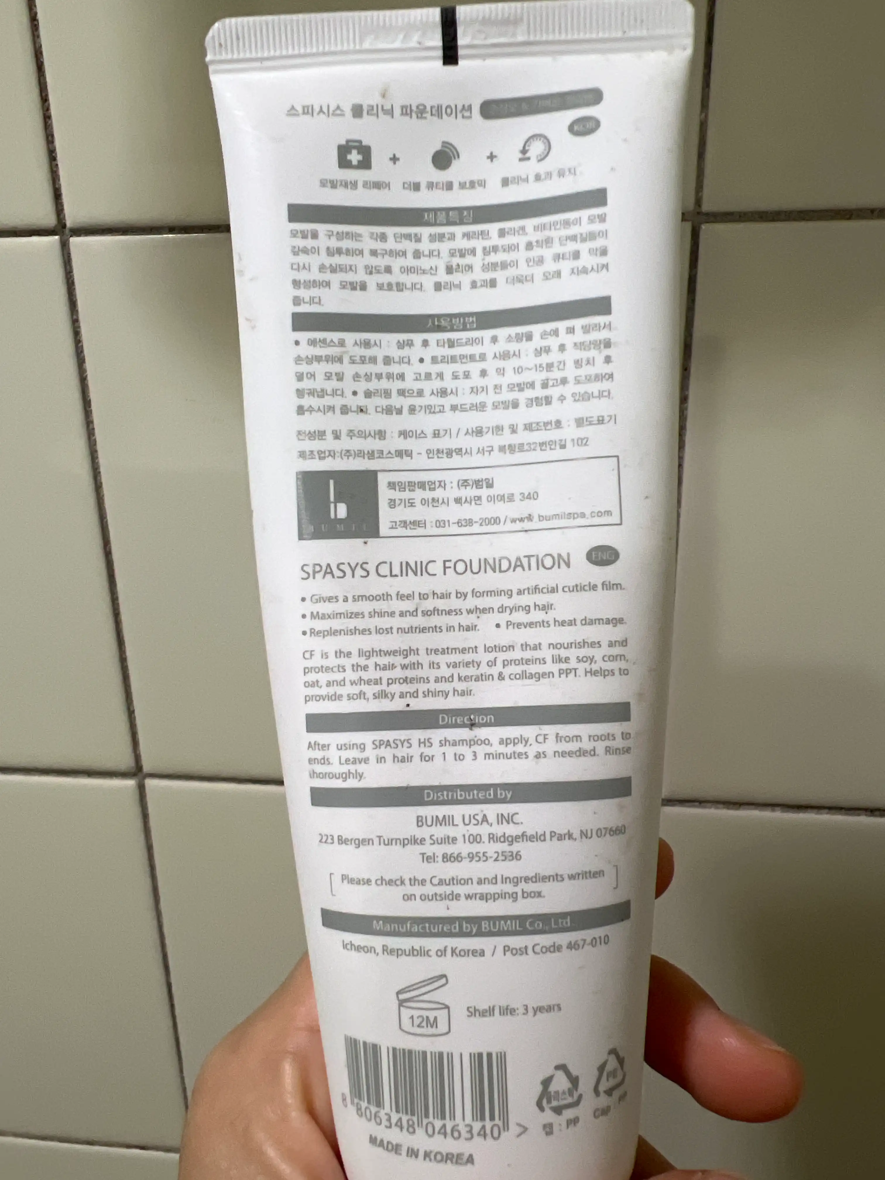 언니의파우치 리뷰 이미지 2 - [클리닉 파운데이션]