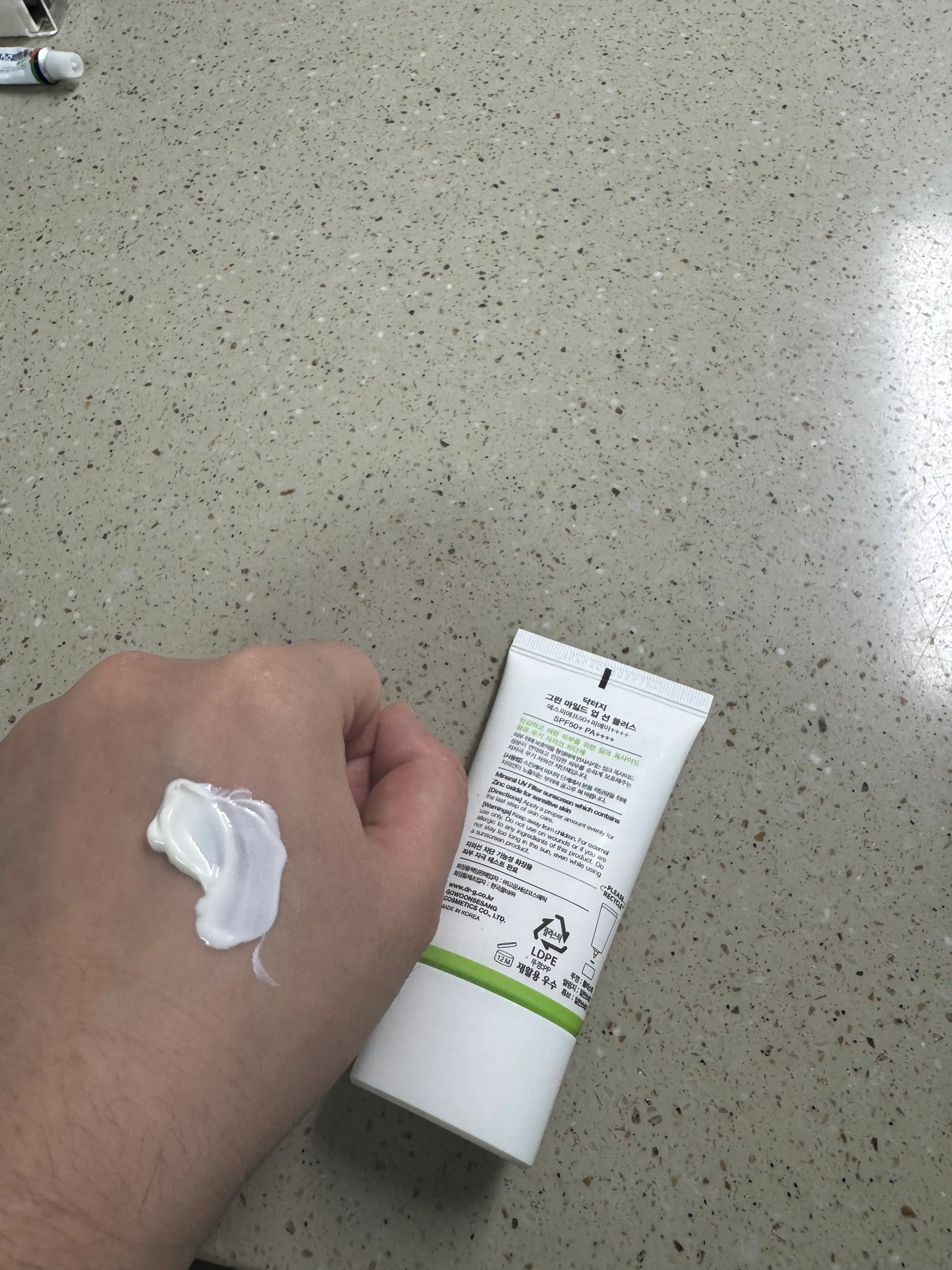 언니의파우치 리뷰 이미지 3 - [그린 마일드 업 선 플러스]