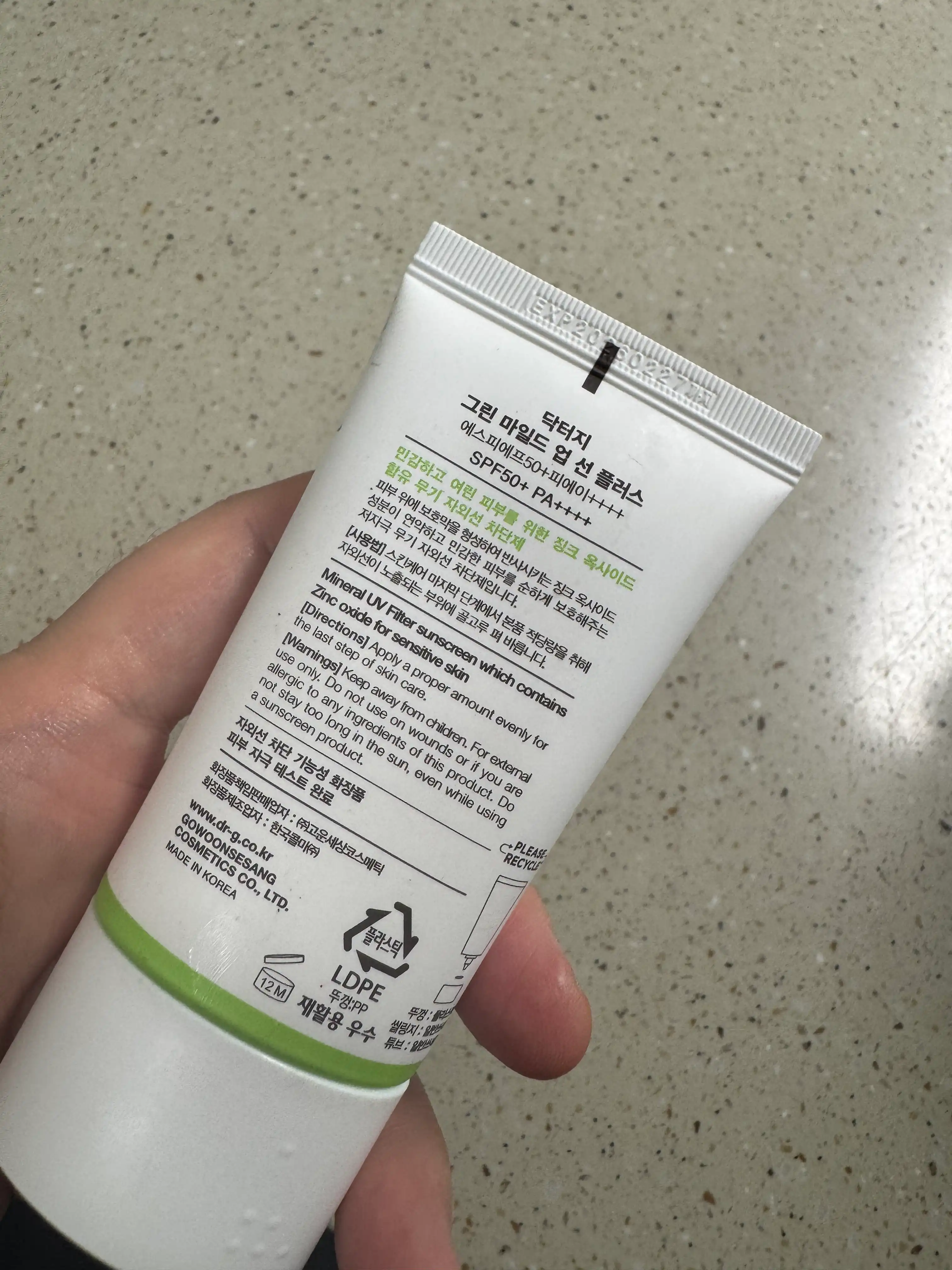 언니의파우치 리뷰 이미지 2 - [그린 마일드 업 선 플러스]