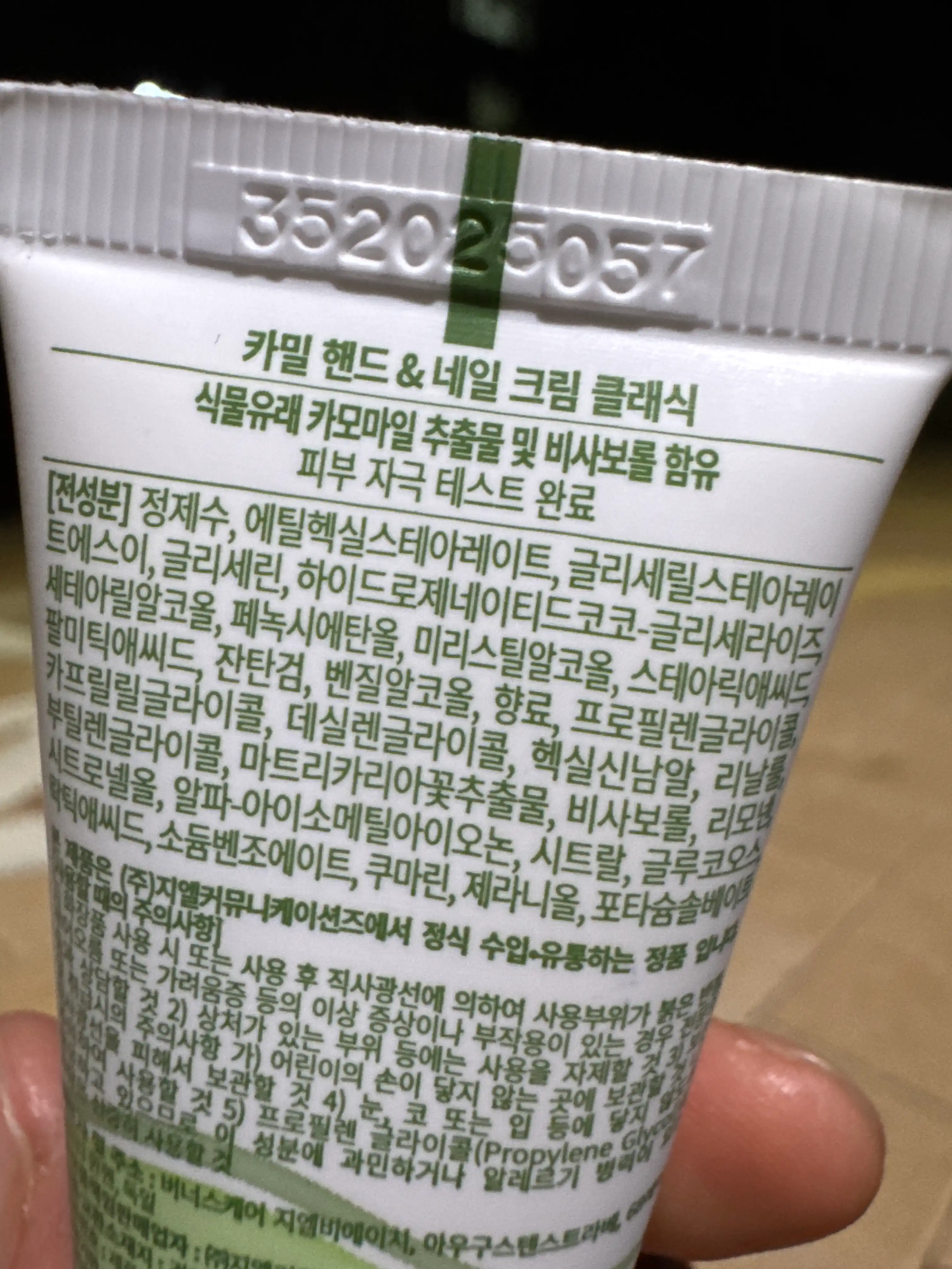 언니의파우치 리뷰 이미지 3 - [핸드 앤 네일 크림 클래식]