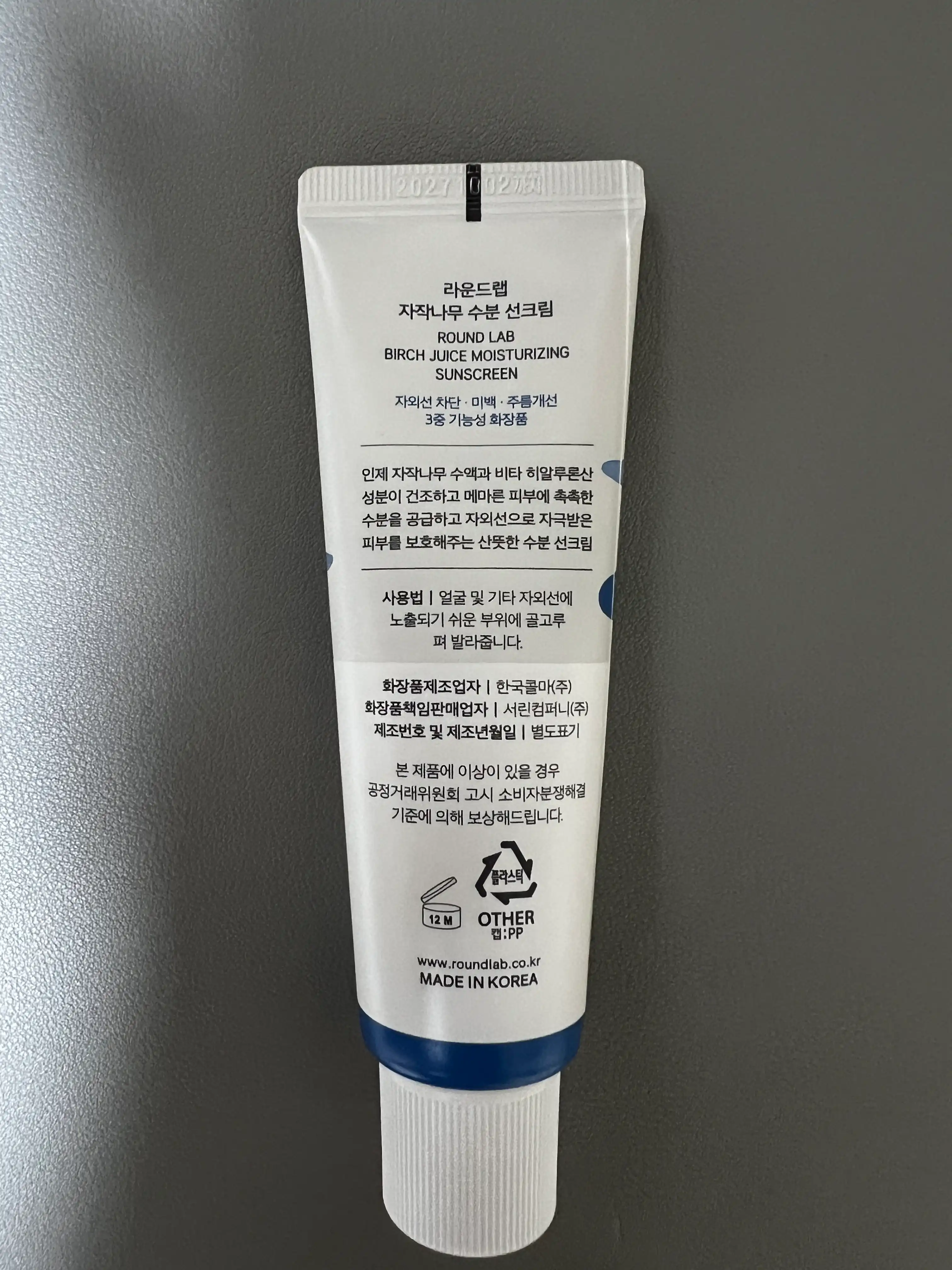 언니의파우치 리뷰 이미지 2 - [자작나무 수분 선크림]